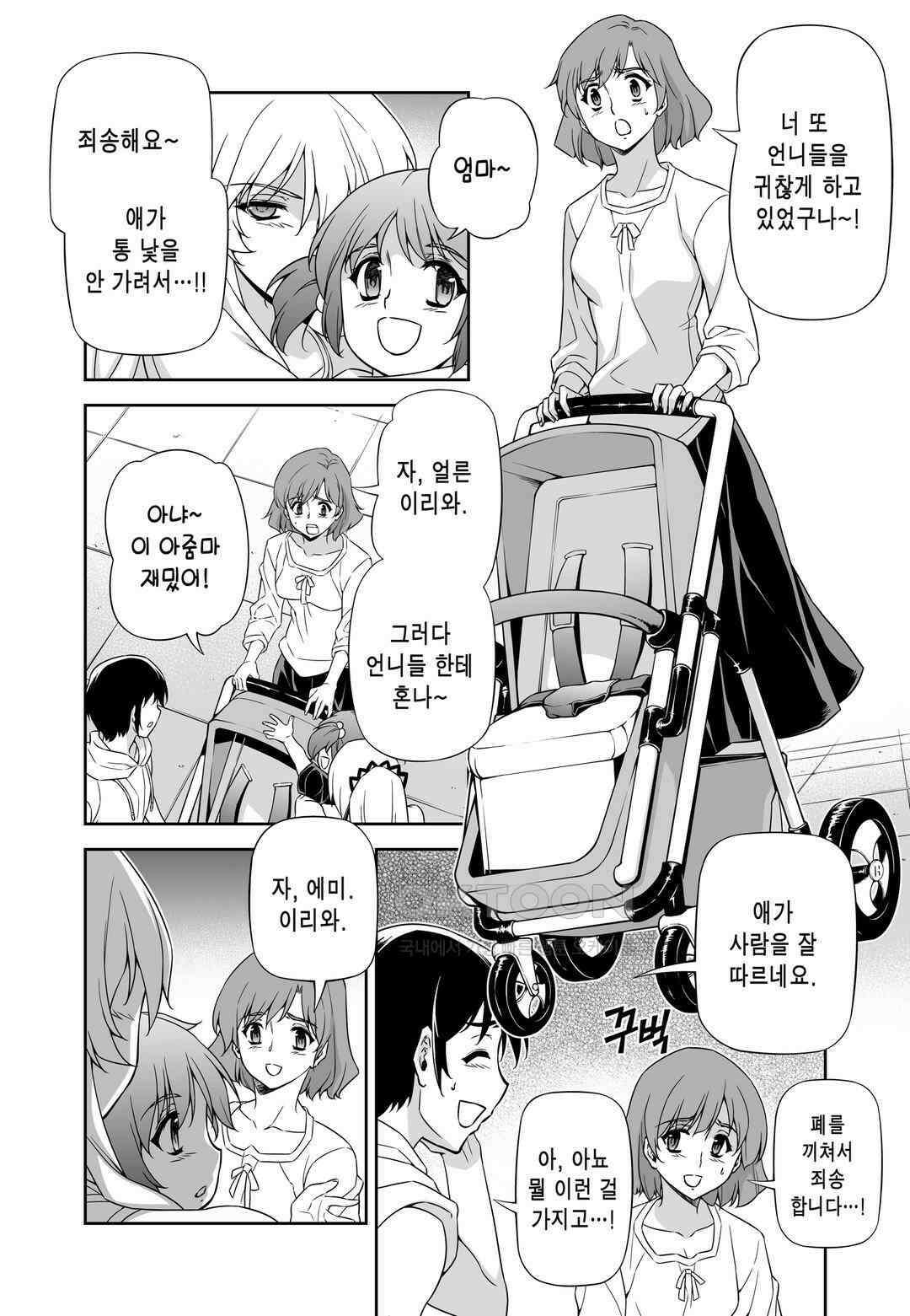 프리징 완전판 152화 모성 5
