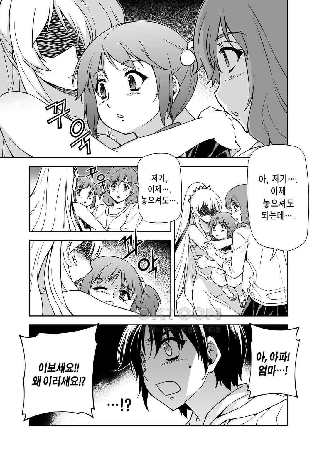프리징 완전판 152화 모성 6