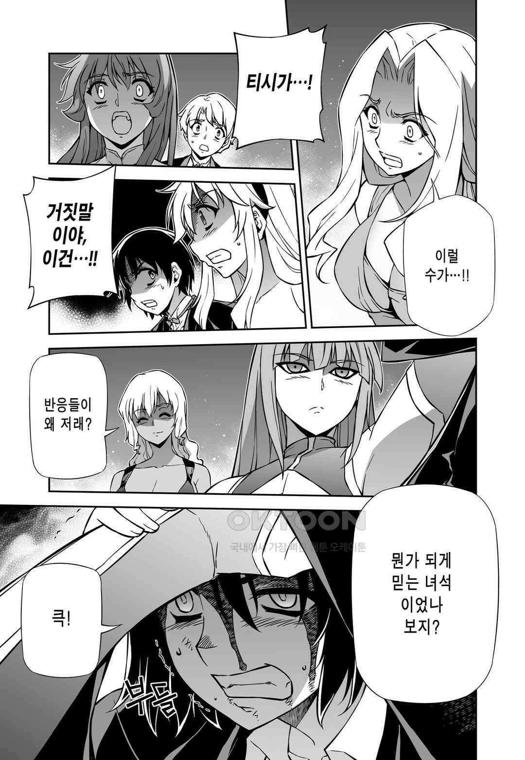 프리징 완전판 162화 경이, 버스터즈! ⅱ 4