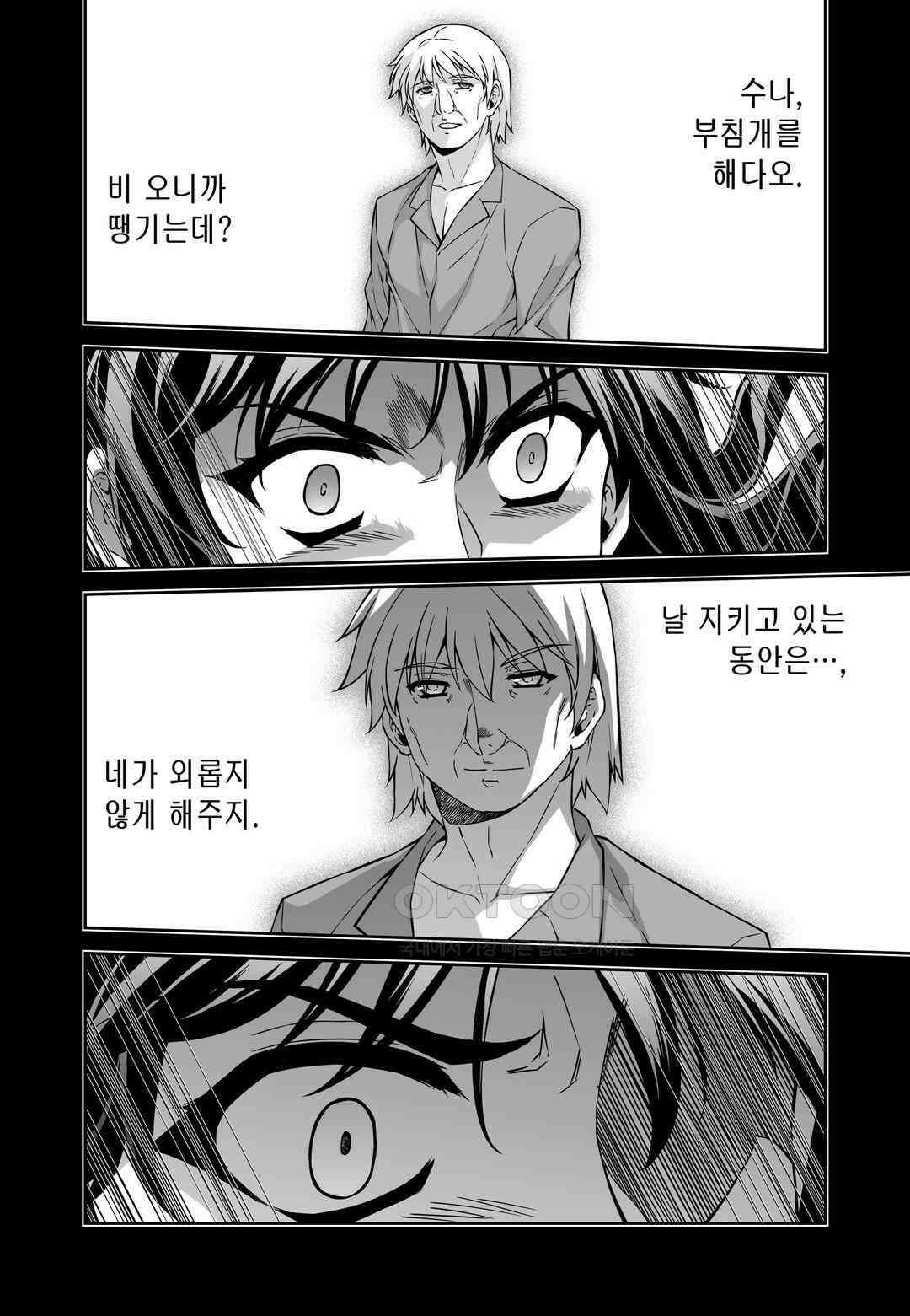 프리징 완전판 172화 설령 그렇다 할지라도．．． 3