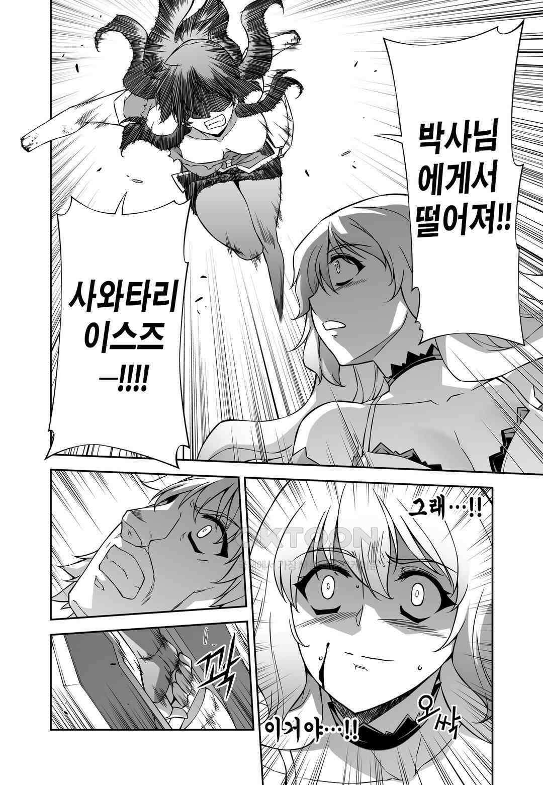 프리징 완전판 172화 설령 그렇다 할지라도．．． 5