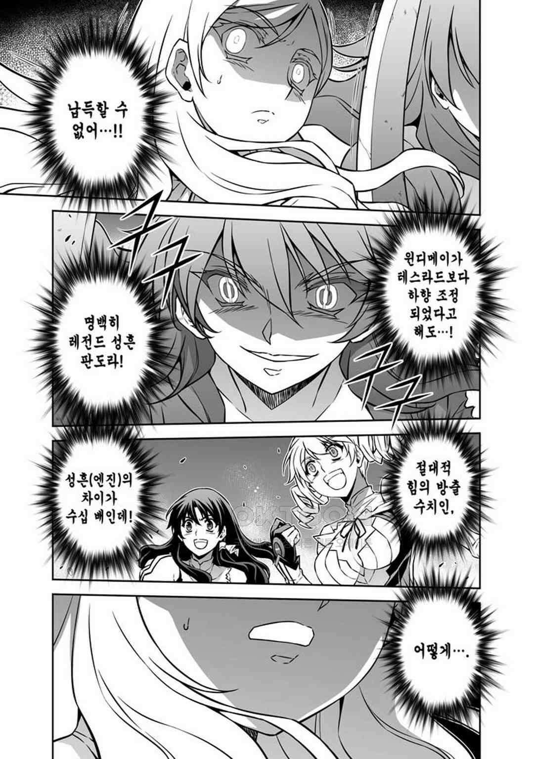 프리징 완전판 182화 시너지 2