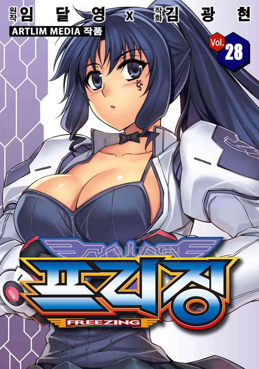 프리징 완전판 195화 가치 1