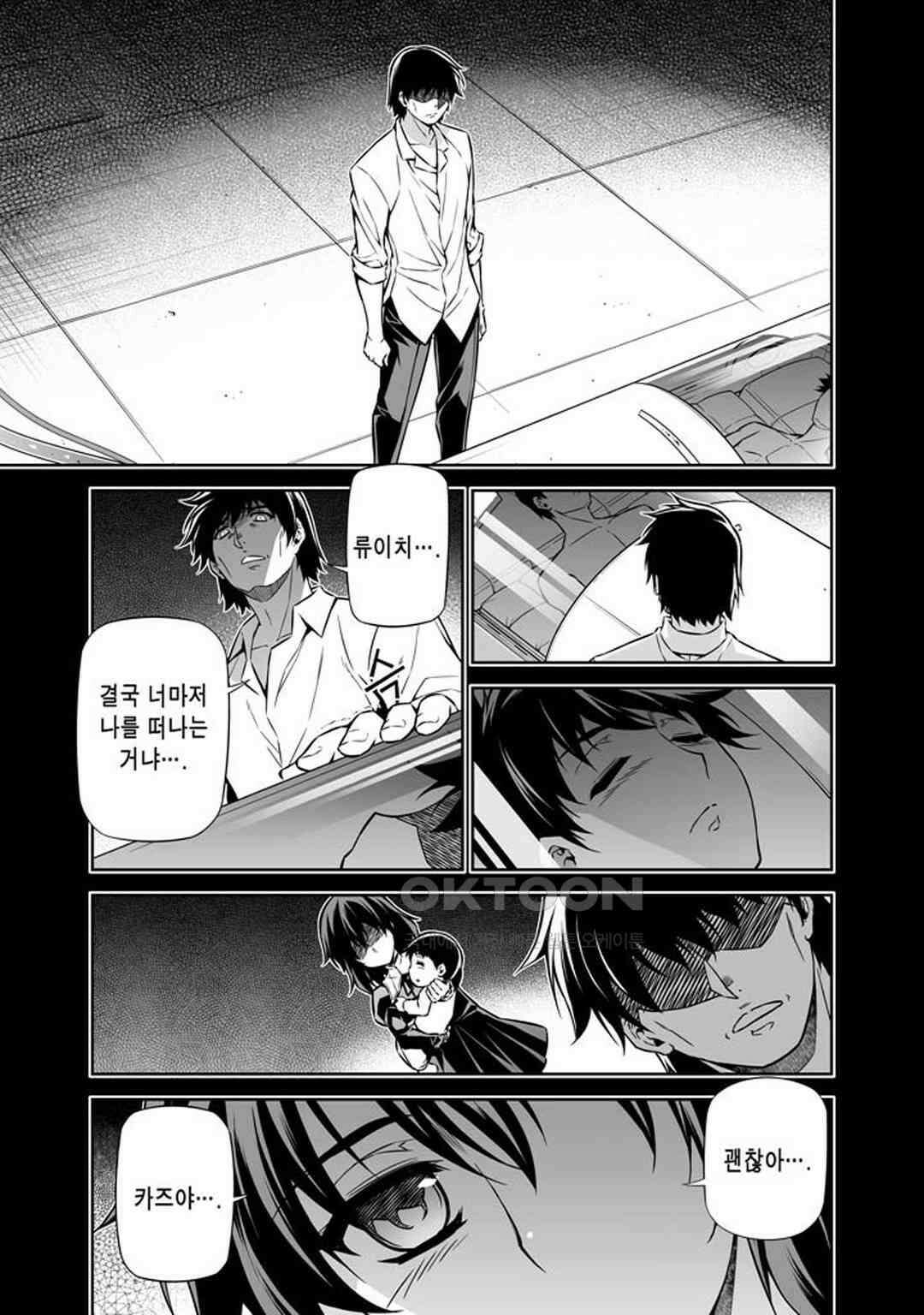 프리징 완전판 195화 가치 2
