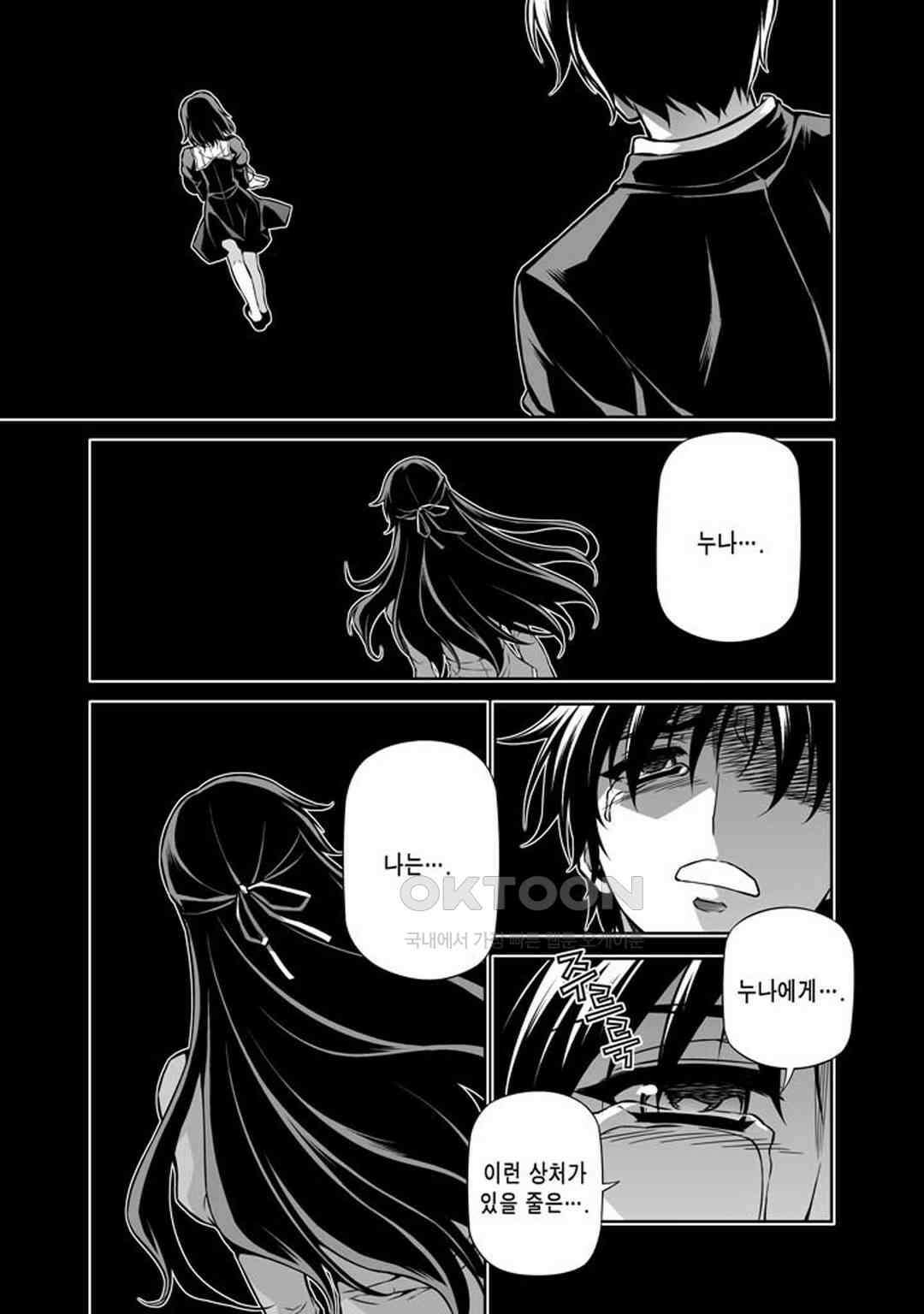 프리징 완전판 195화 가치 4