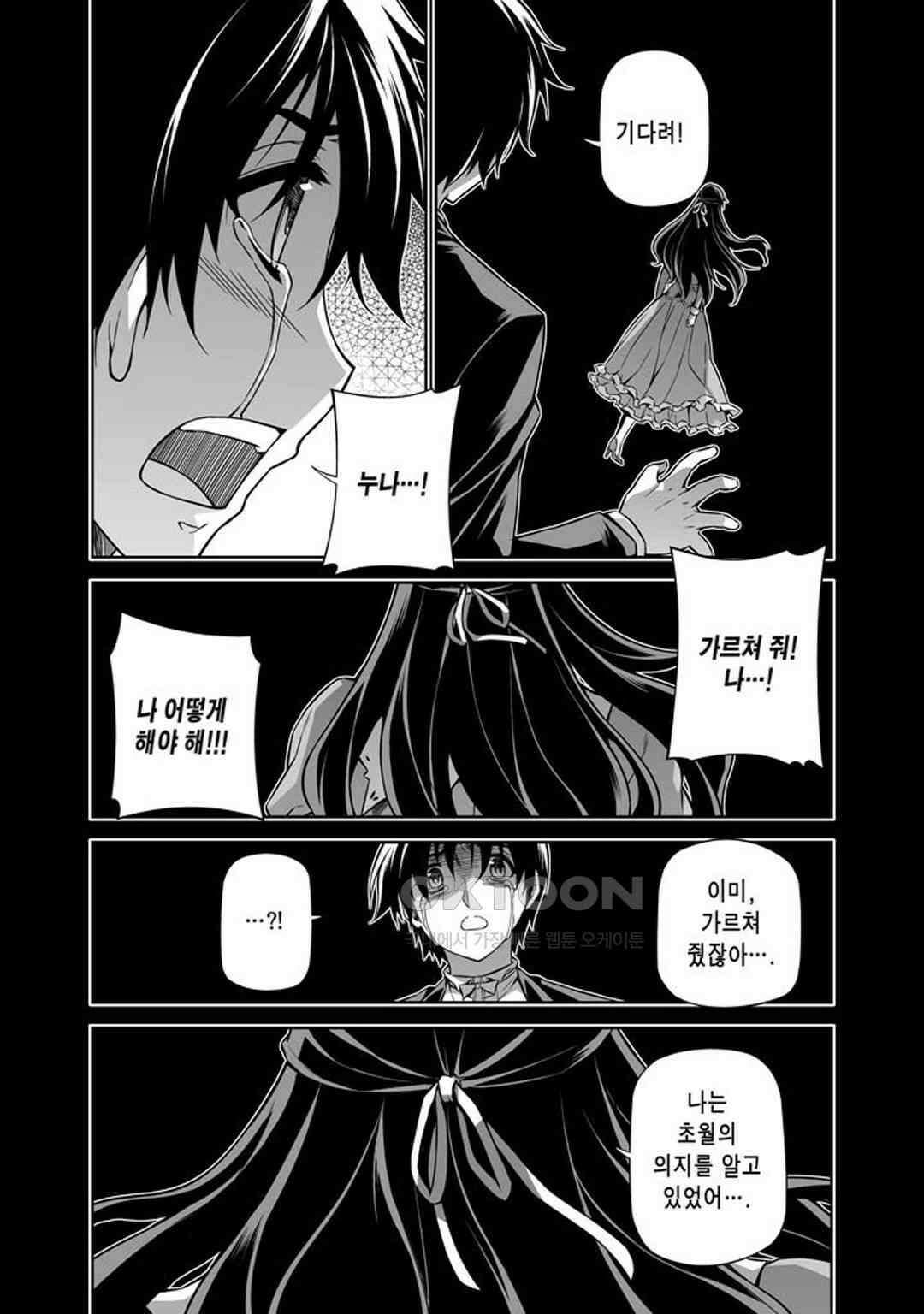 프리징 완전판 195화 가치 5