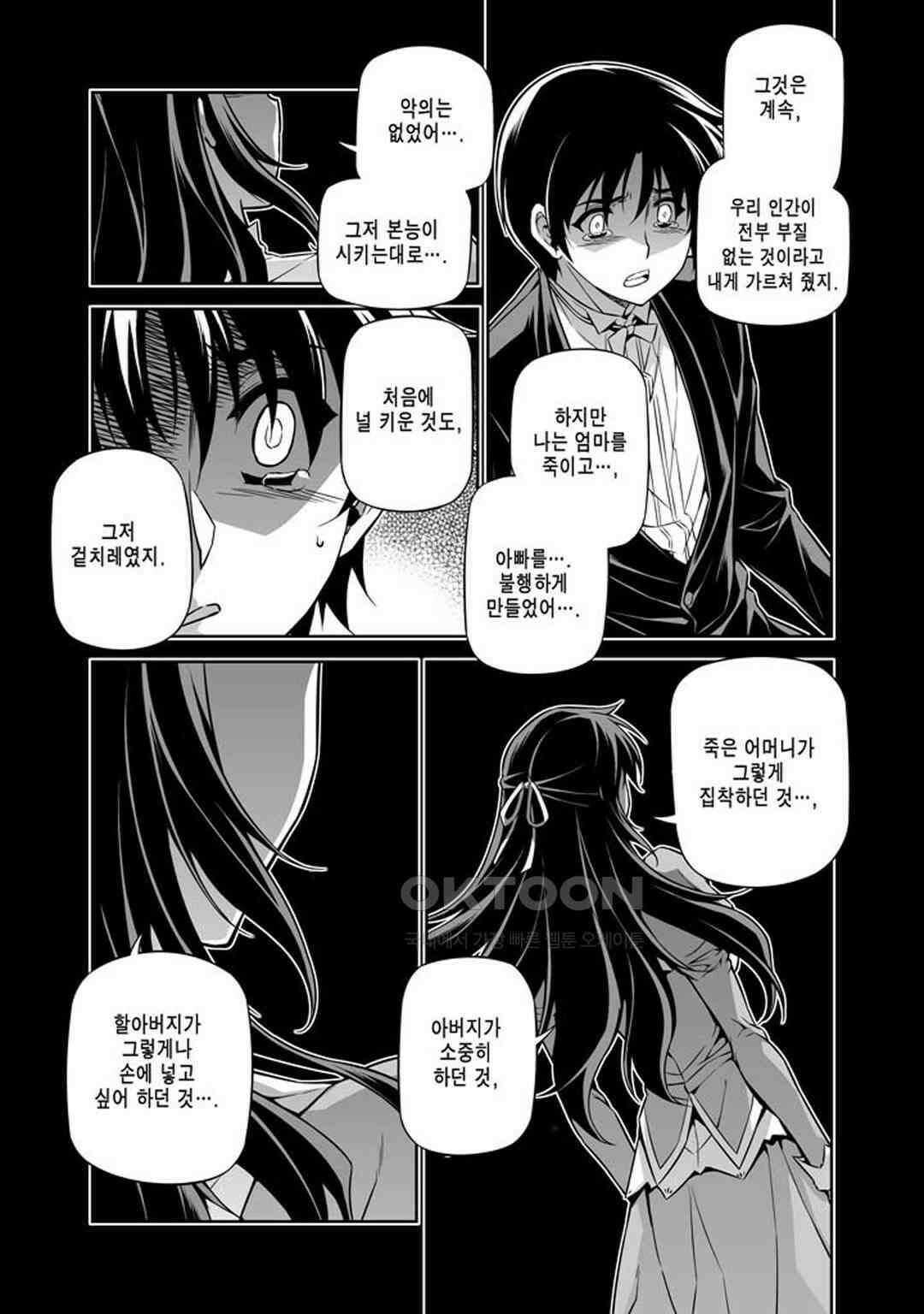 프리징 완전판 195화 가치 6