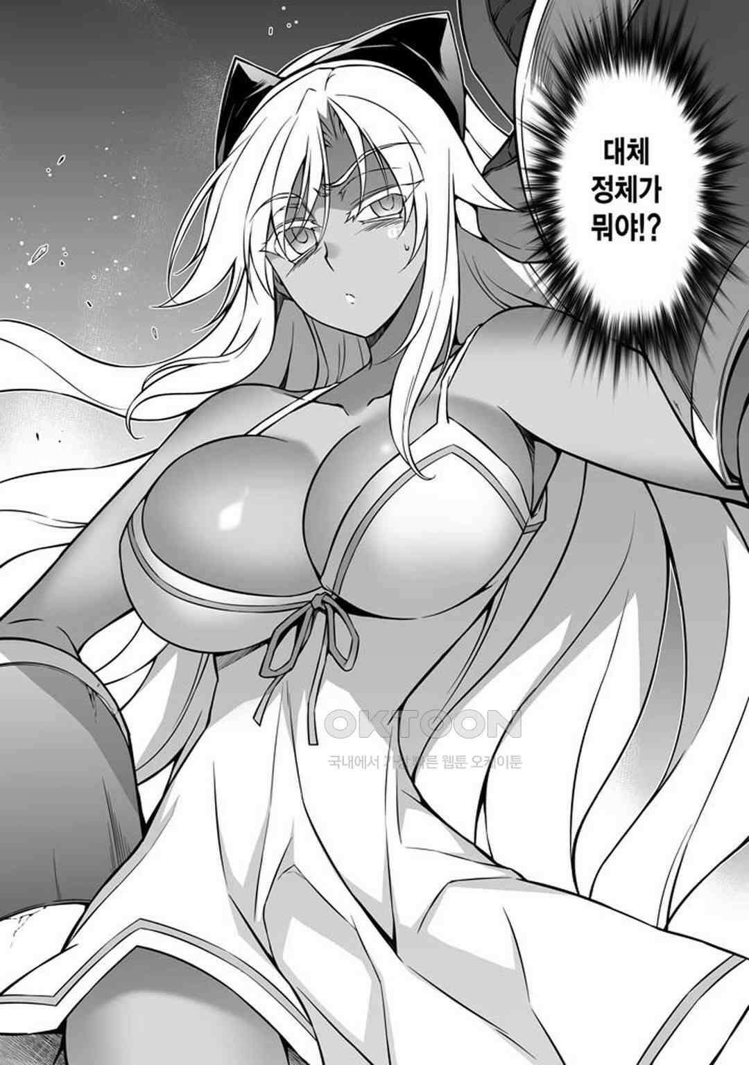 프리징 완전판 205화 신인류 2 3
