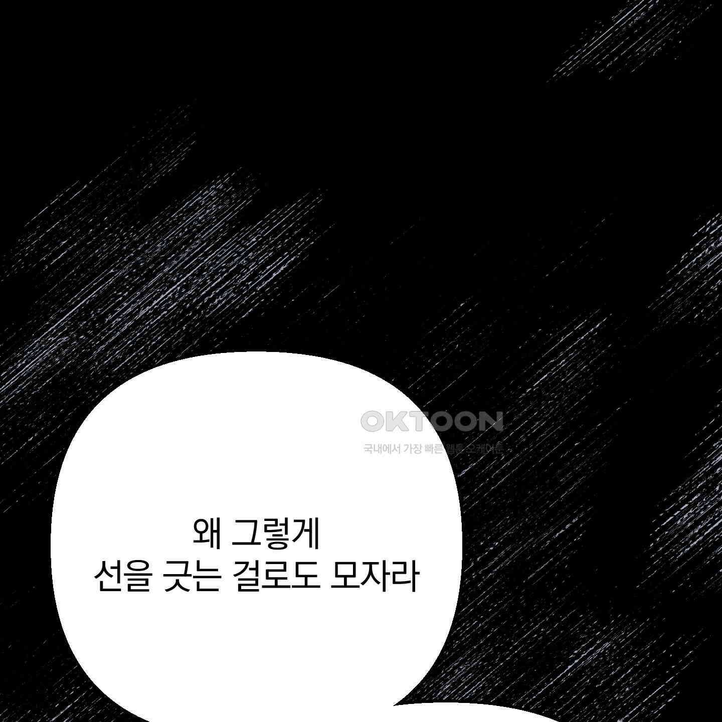 개 같은 남자 87화 [최종화] 1