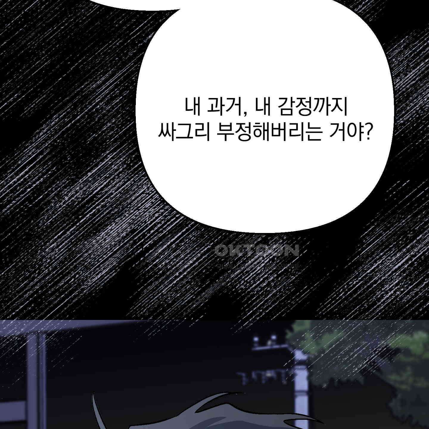 개 같은 남자 87화 [최종화] 2