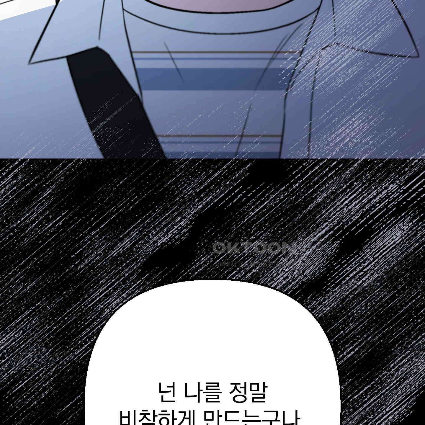 개 같은 남자 87화 [최종화] 4