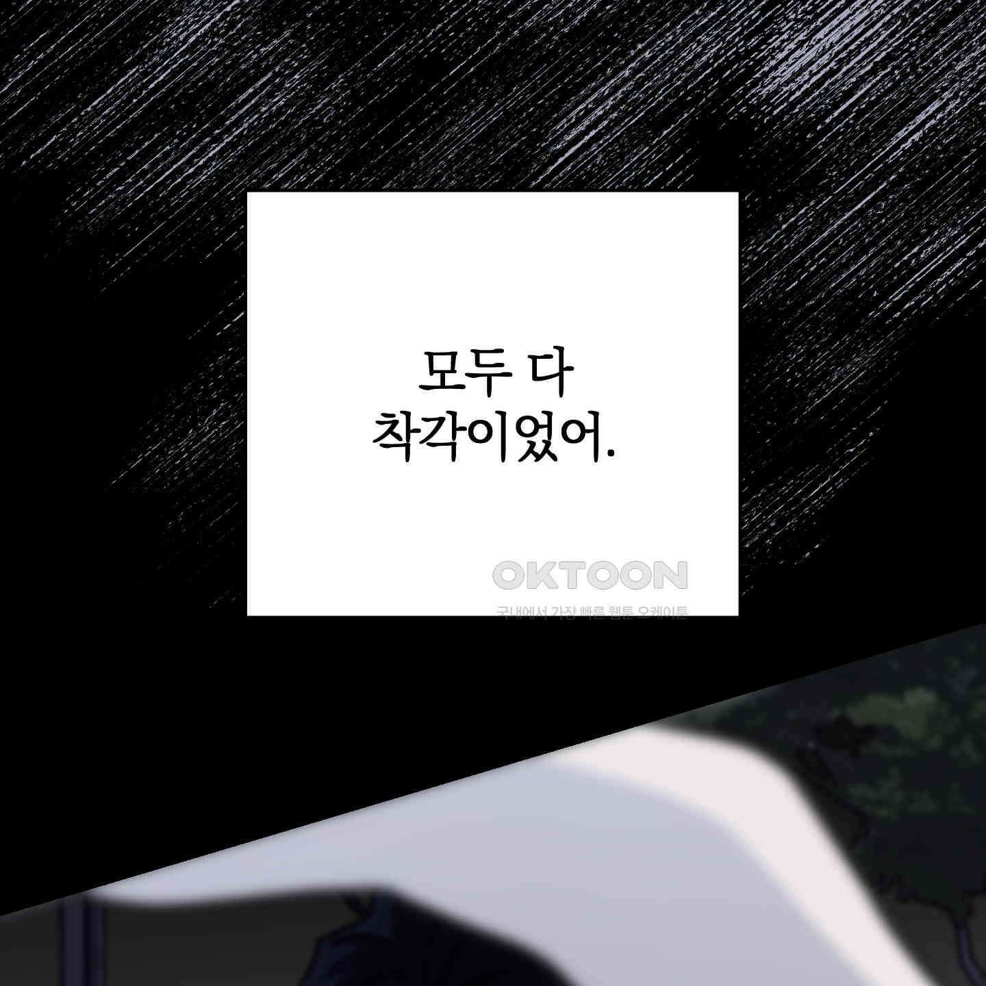 개 같은 남자 87화 [최종화] 8