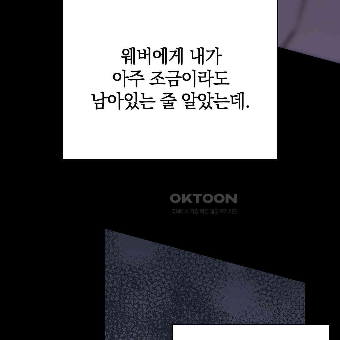 개 같은 남자 87화 [최종화] 10