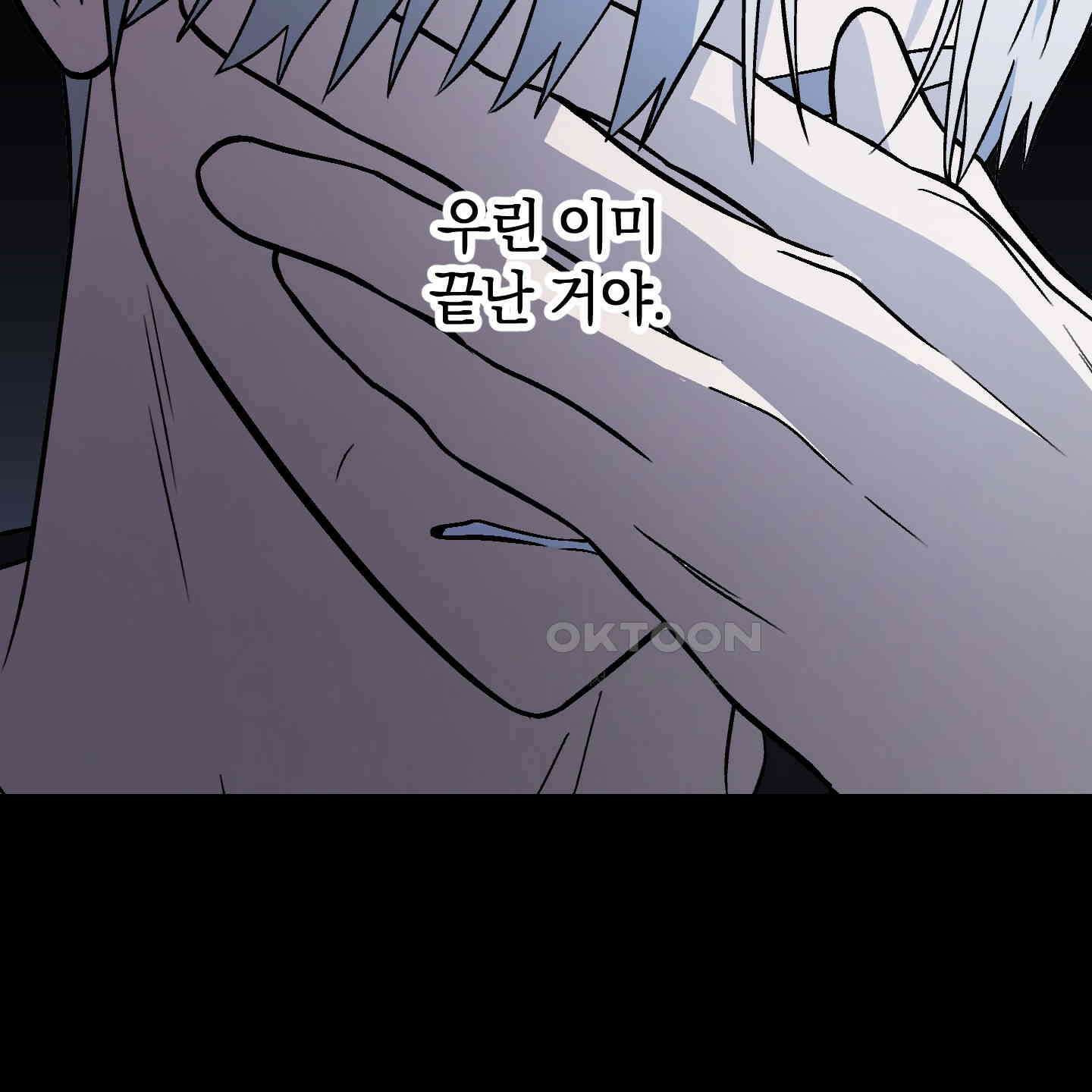 개 같은 남자 87화 [최종화] 13