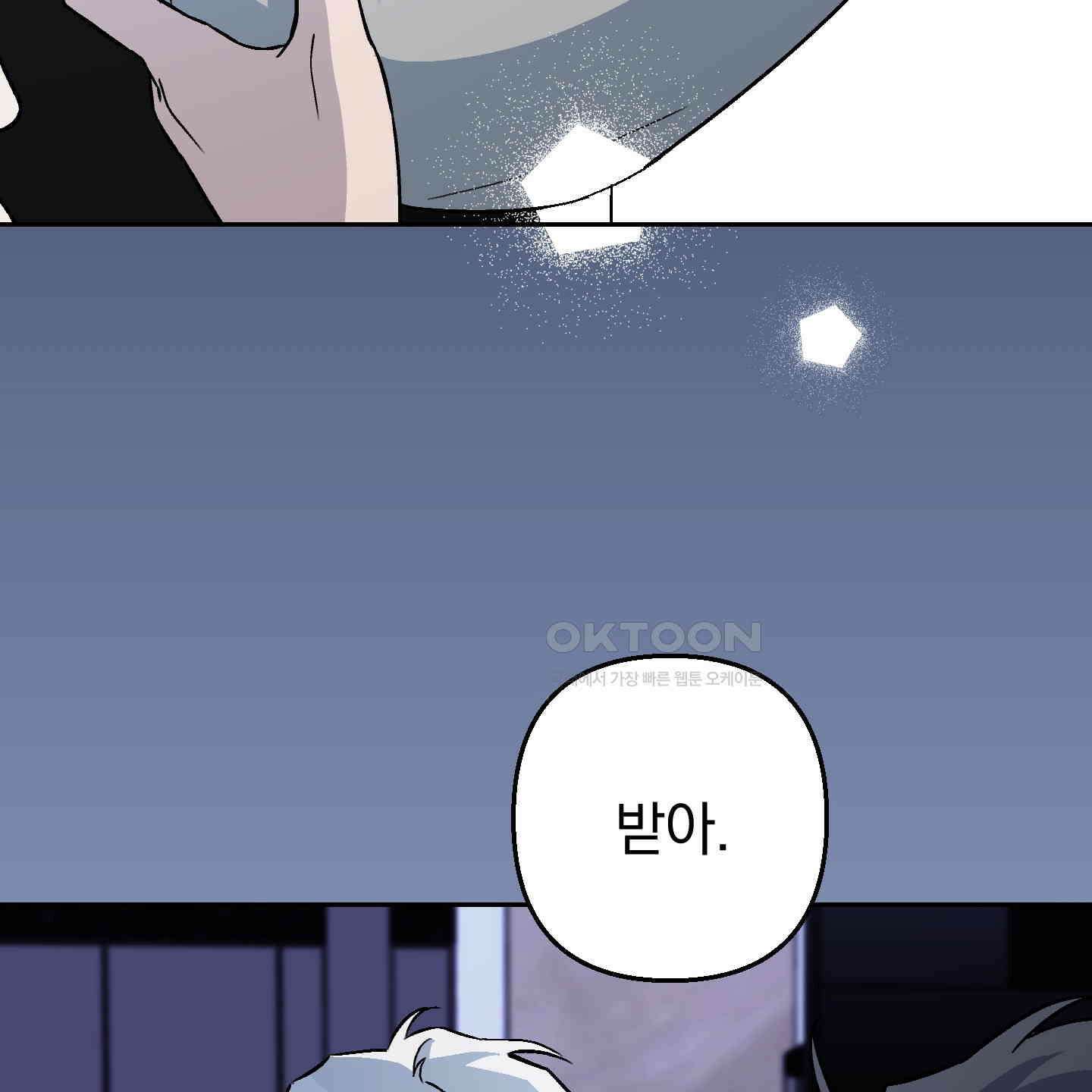개 같은 남자 87화 [최종화] 19