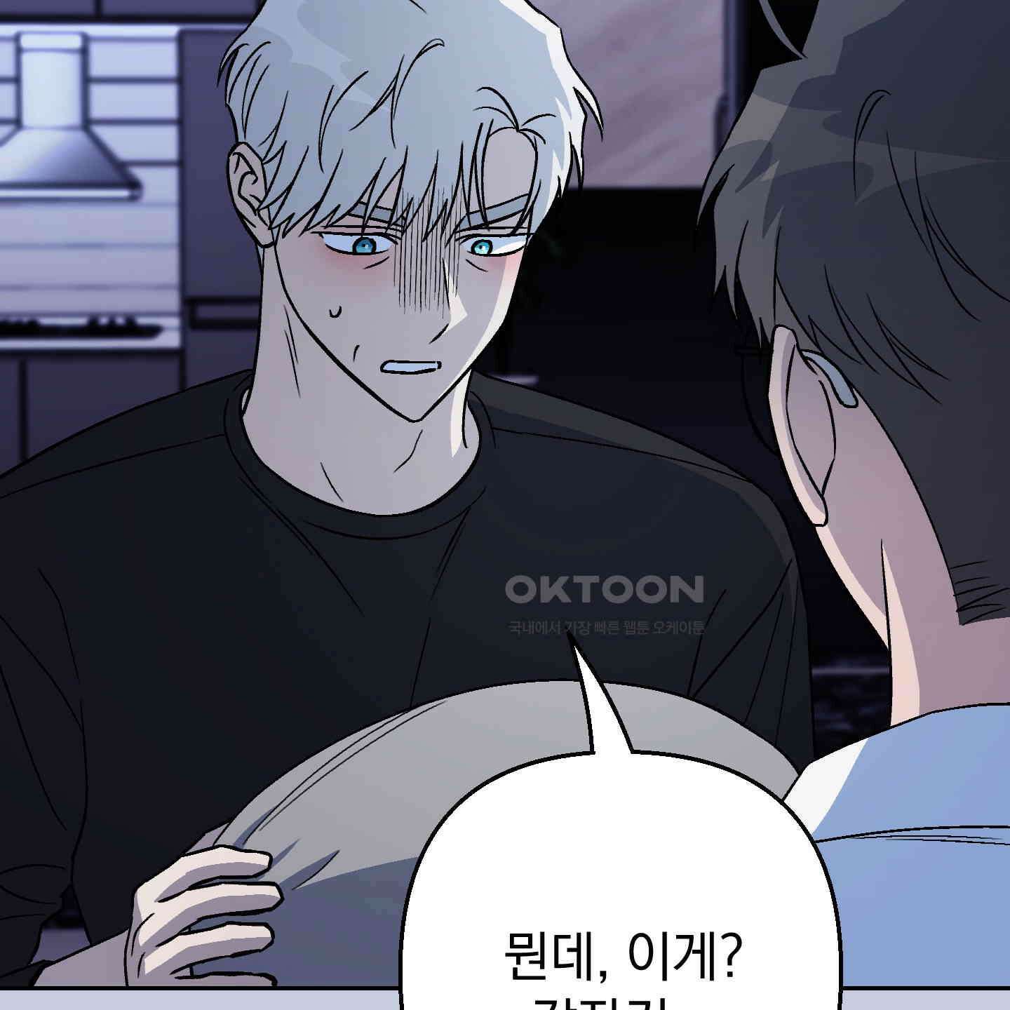 개 같은 남자 87화 [최종화] 20