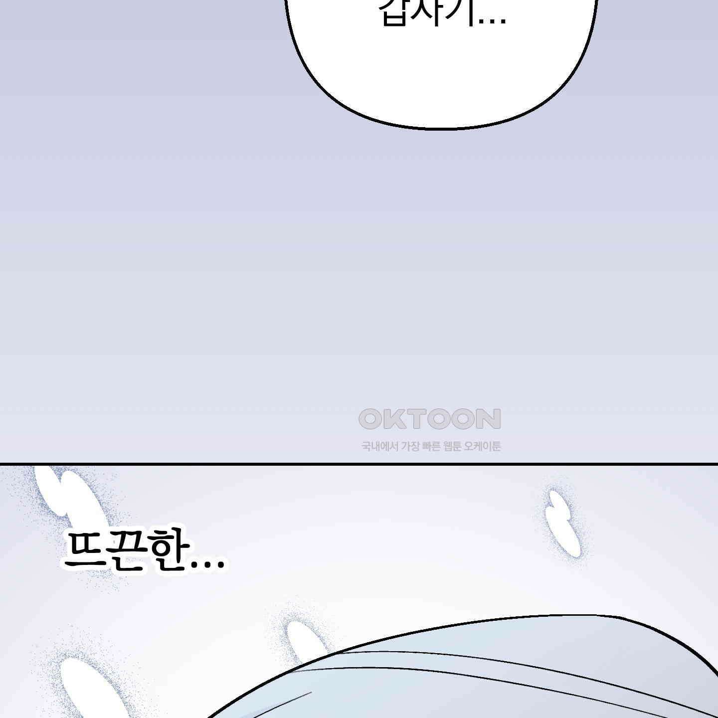 개 같은 남자 87화 [최종화] 21