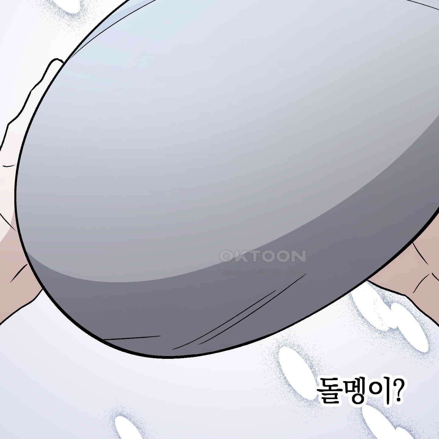 개 같은 남자 87화 [최종화] 22
