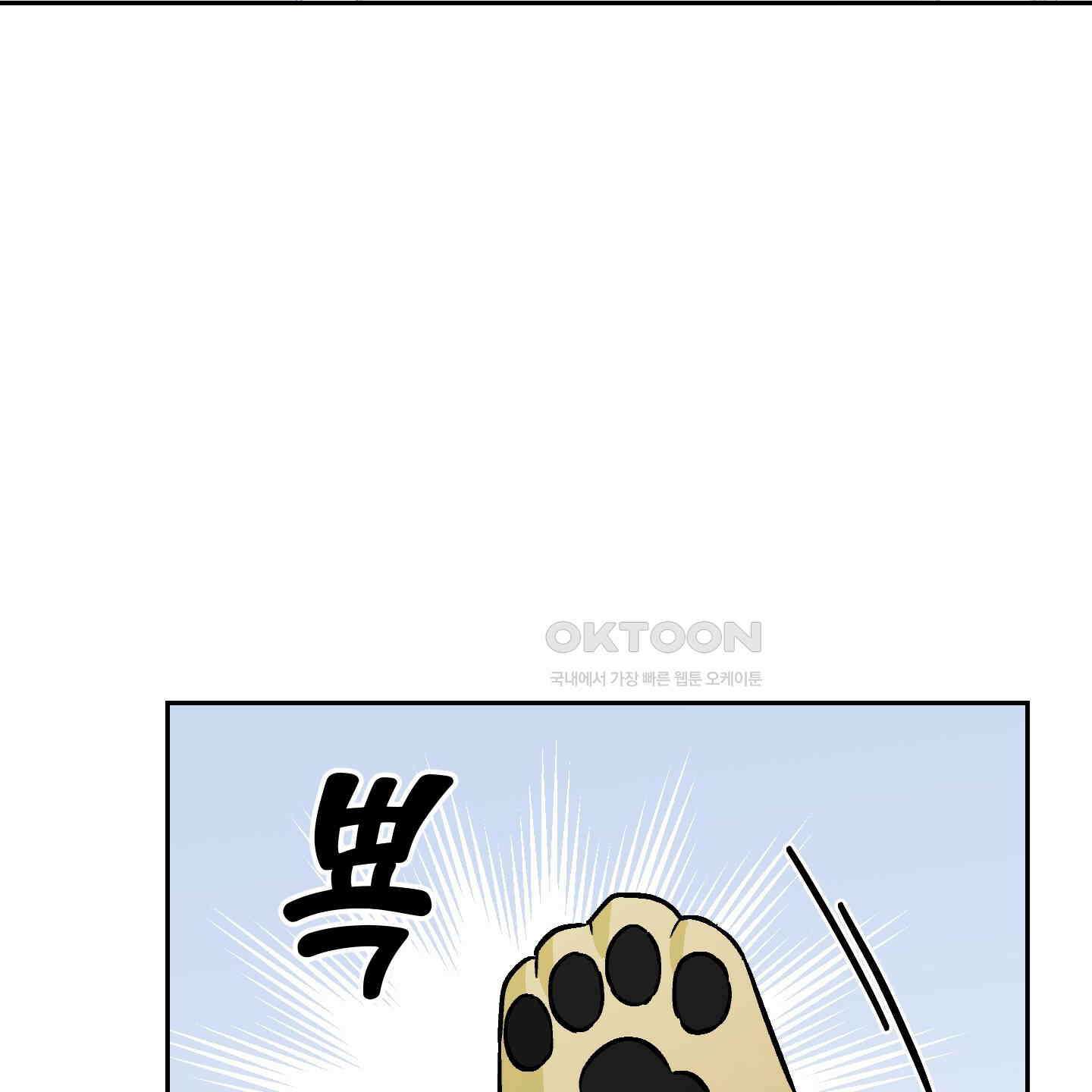개 같은 남자 87화 [최종화] 23
