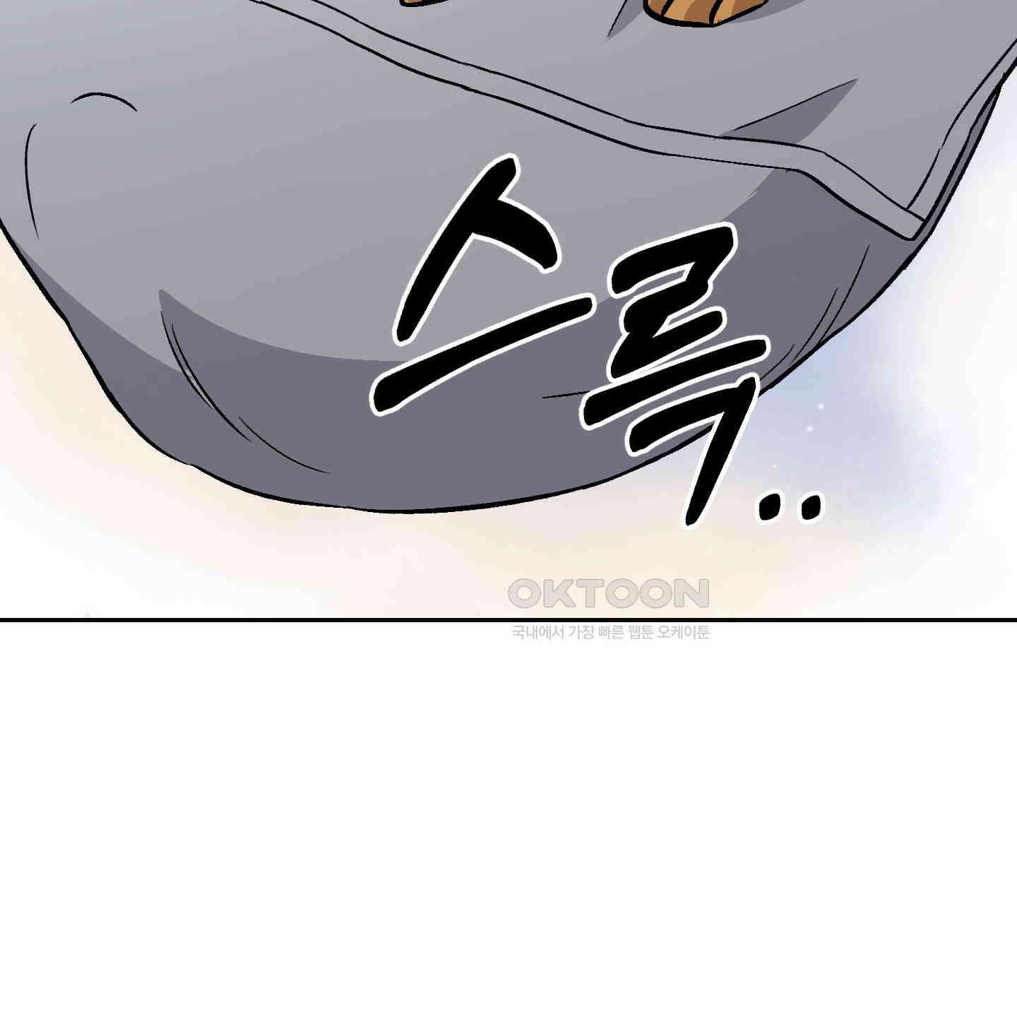 개 같은 남자 87화 [최종화] 26