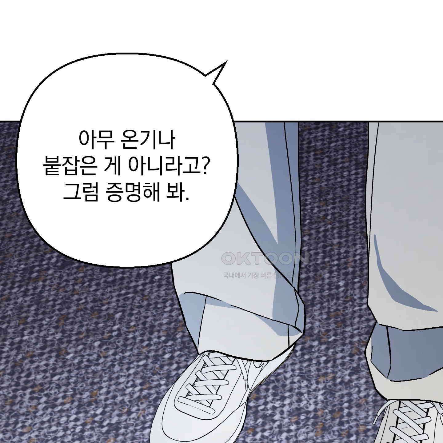 개 같은 남자 87화 [최종화] 29