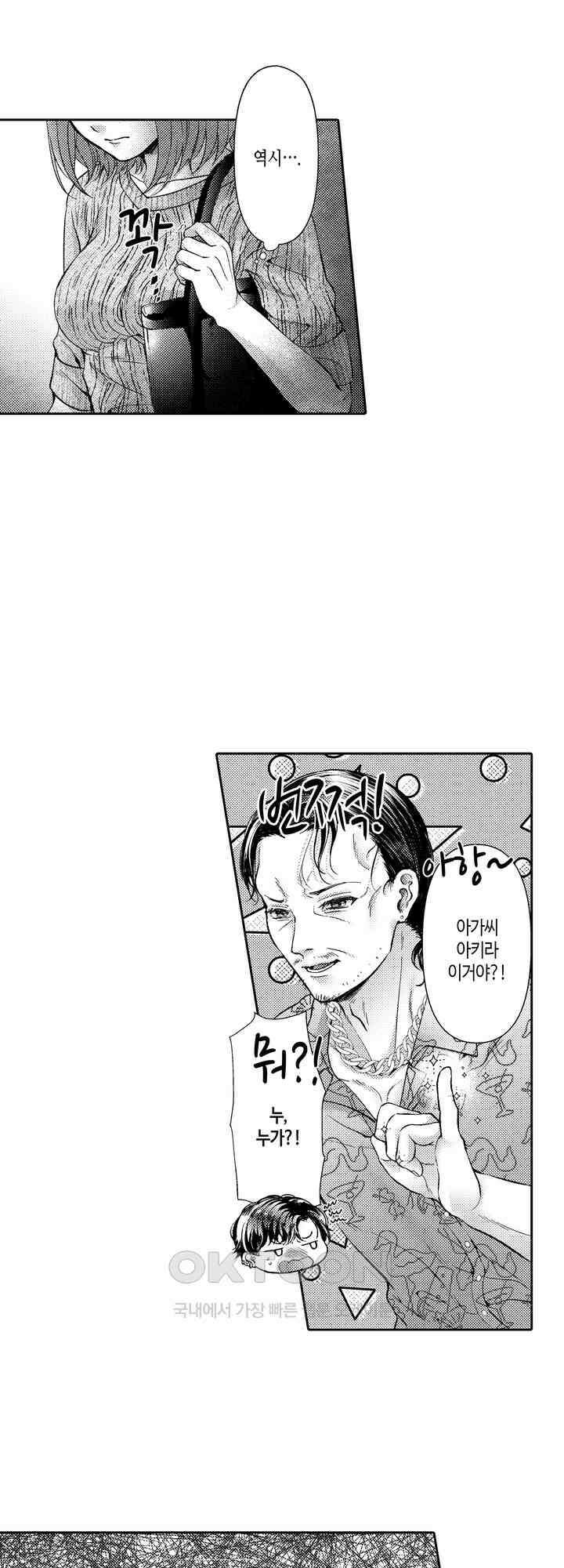 야하게 가는 얼굴을 보여 줘 6화 4
