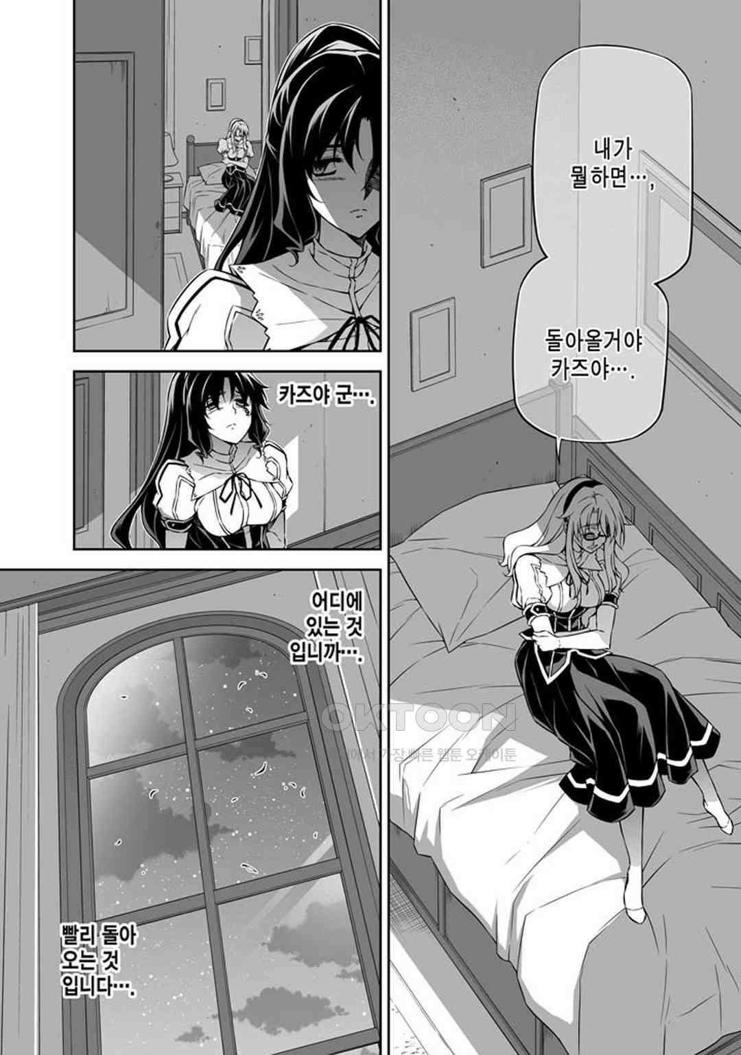 프리징 완전판 226화 특이점 3 4