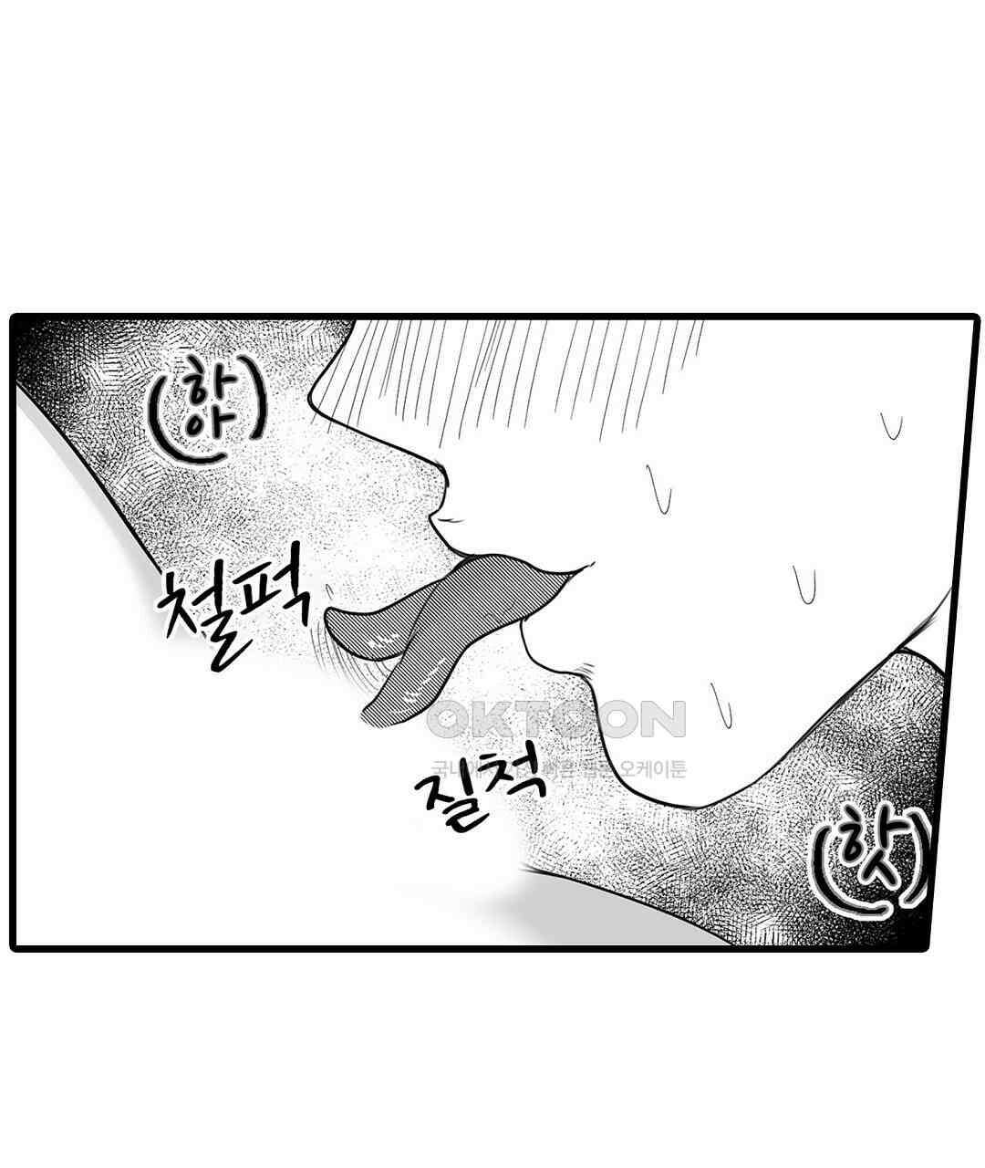 유부녀도 큰 거시기가 좋아 12화 5