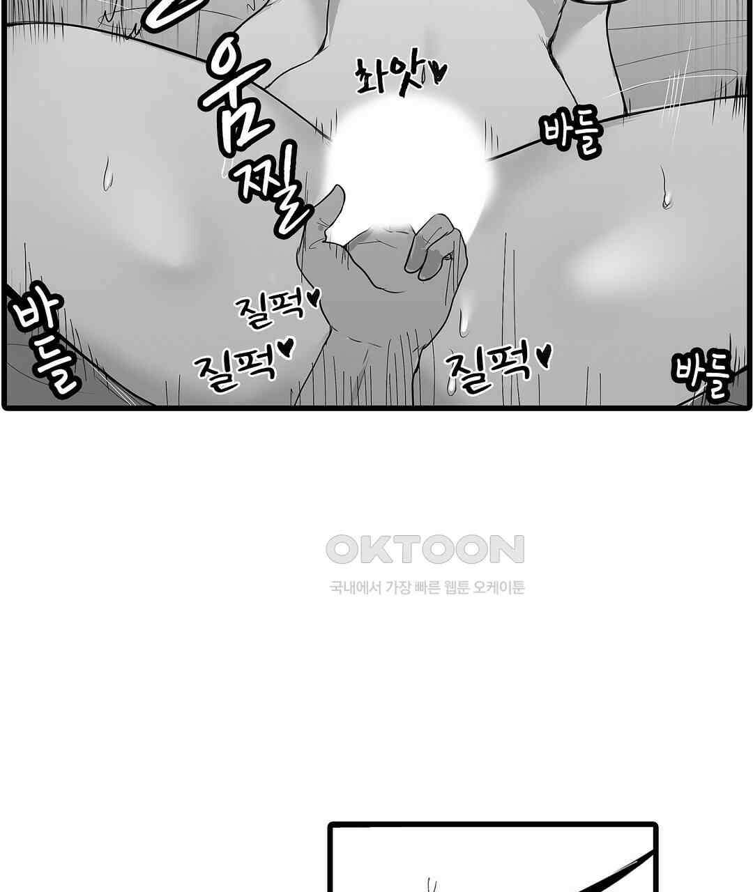 유부녀도 큰 거시기가 좋아 12화 11