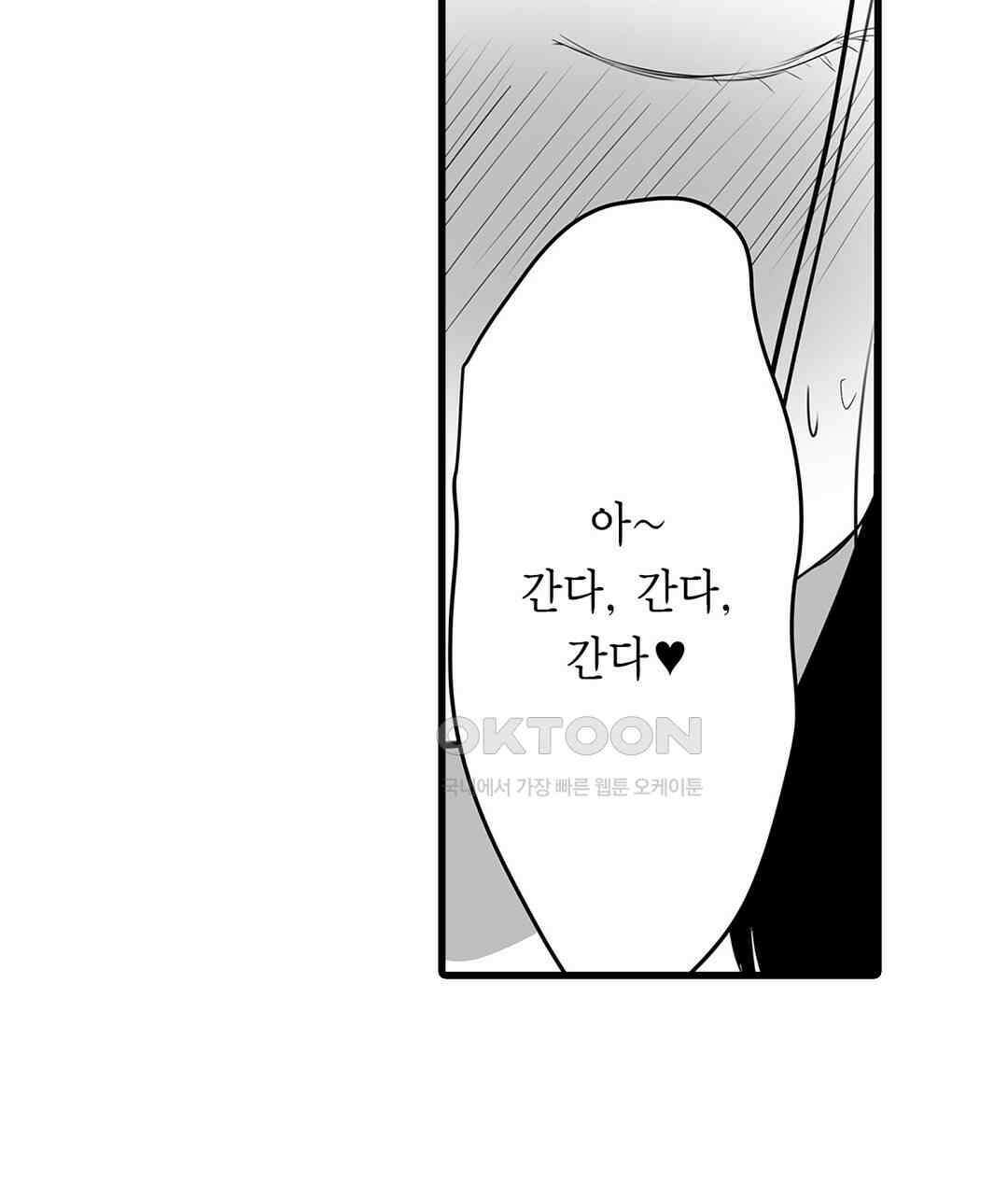 유부녀도 큰 거시기가 좋아 12화 13
