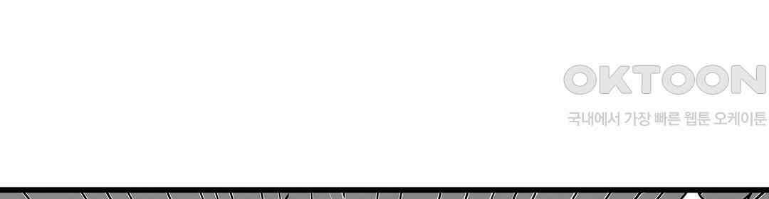 유부녀도 큰 거시기가 좋아 12화 14