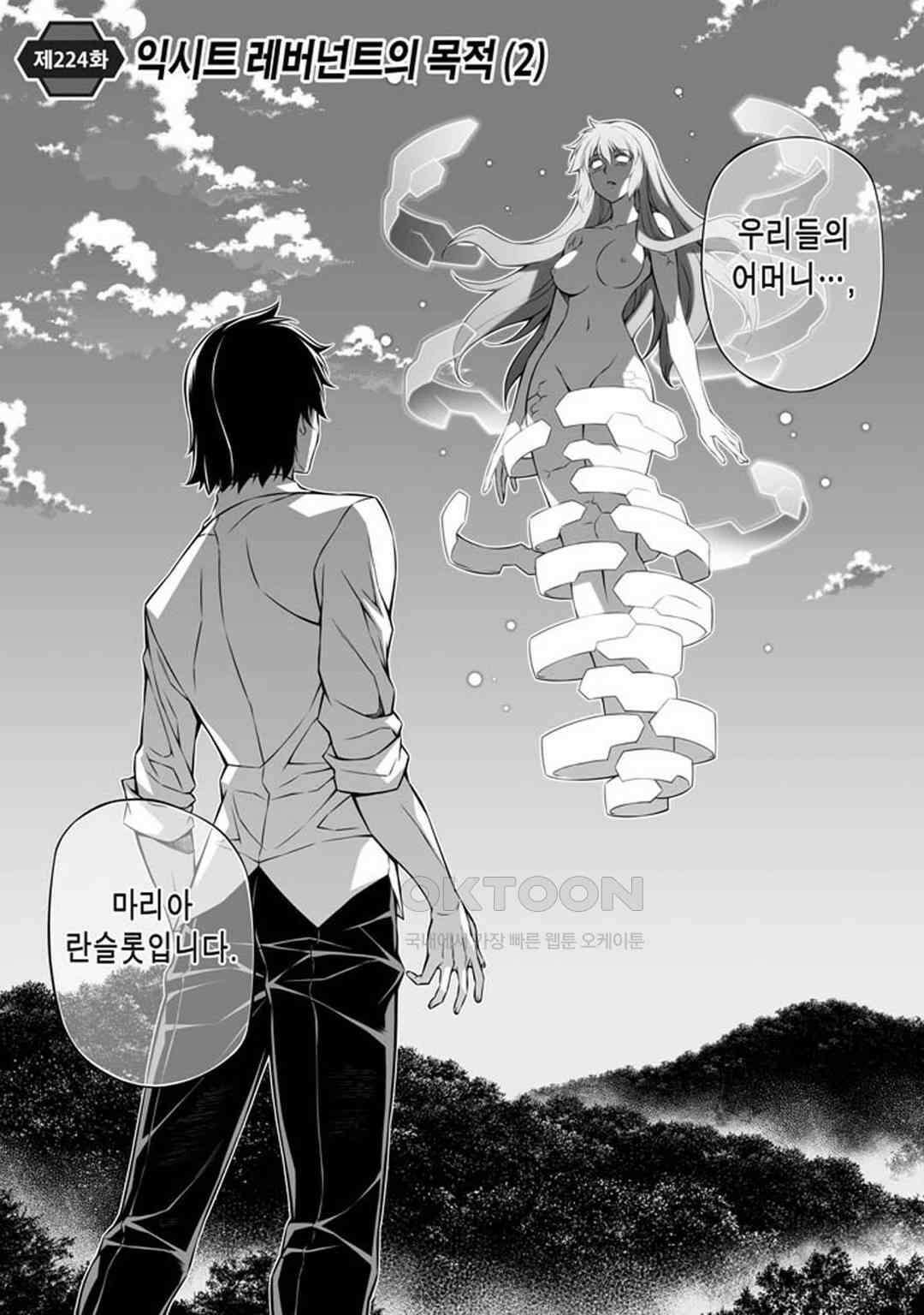 프리징 완전판 248화 익시트 레버넌트의 목적 2 4