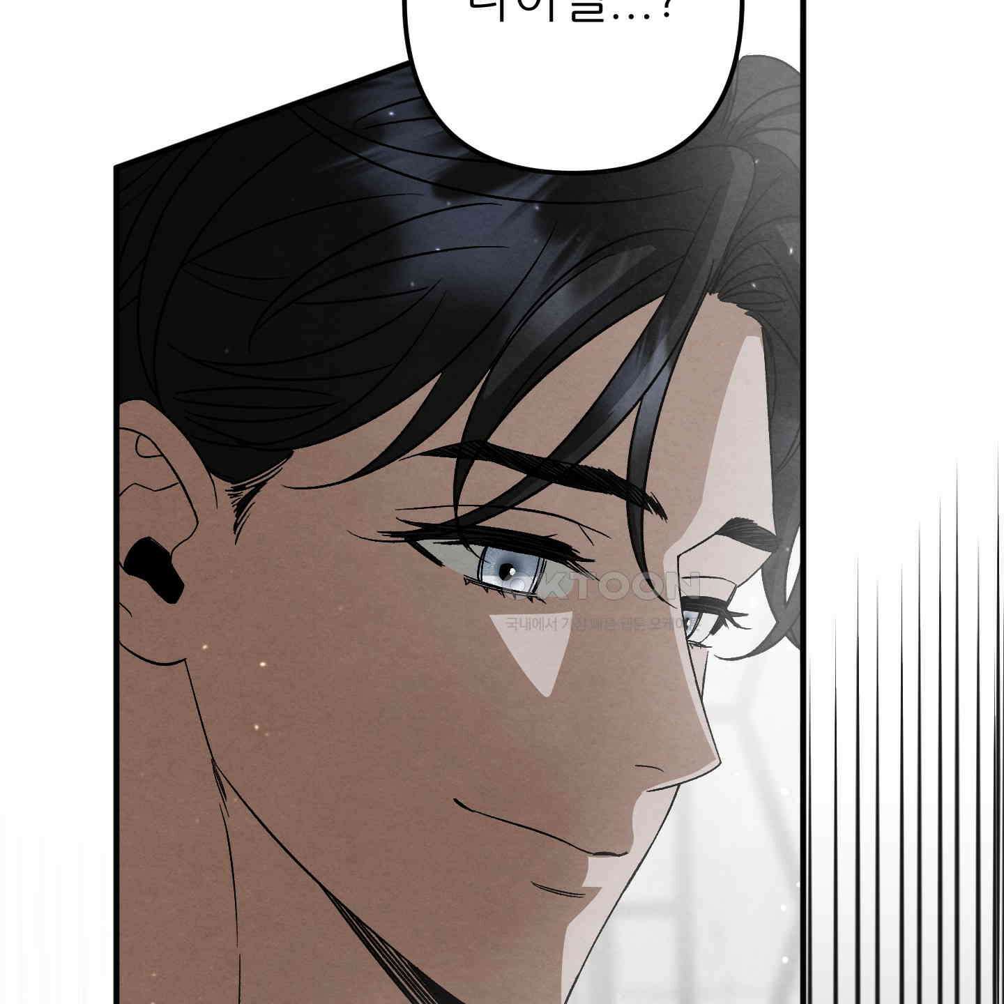 사랑하는 도련님에게 3화 7
