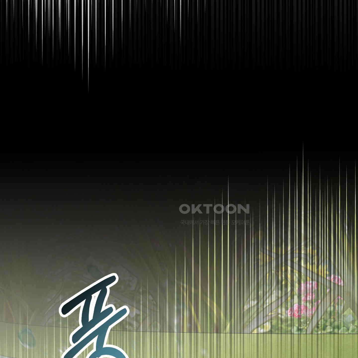 사랑하는 도련님에게 3화 9