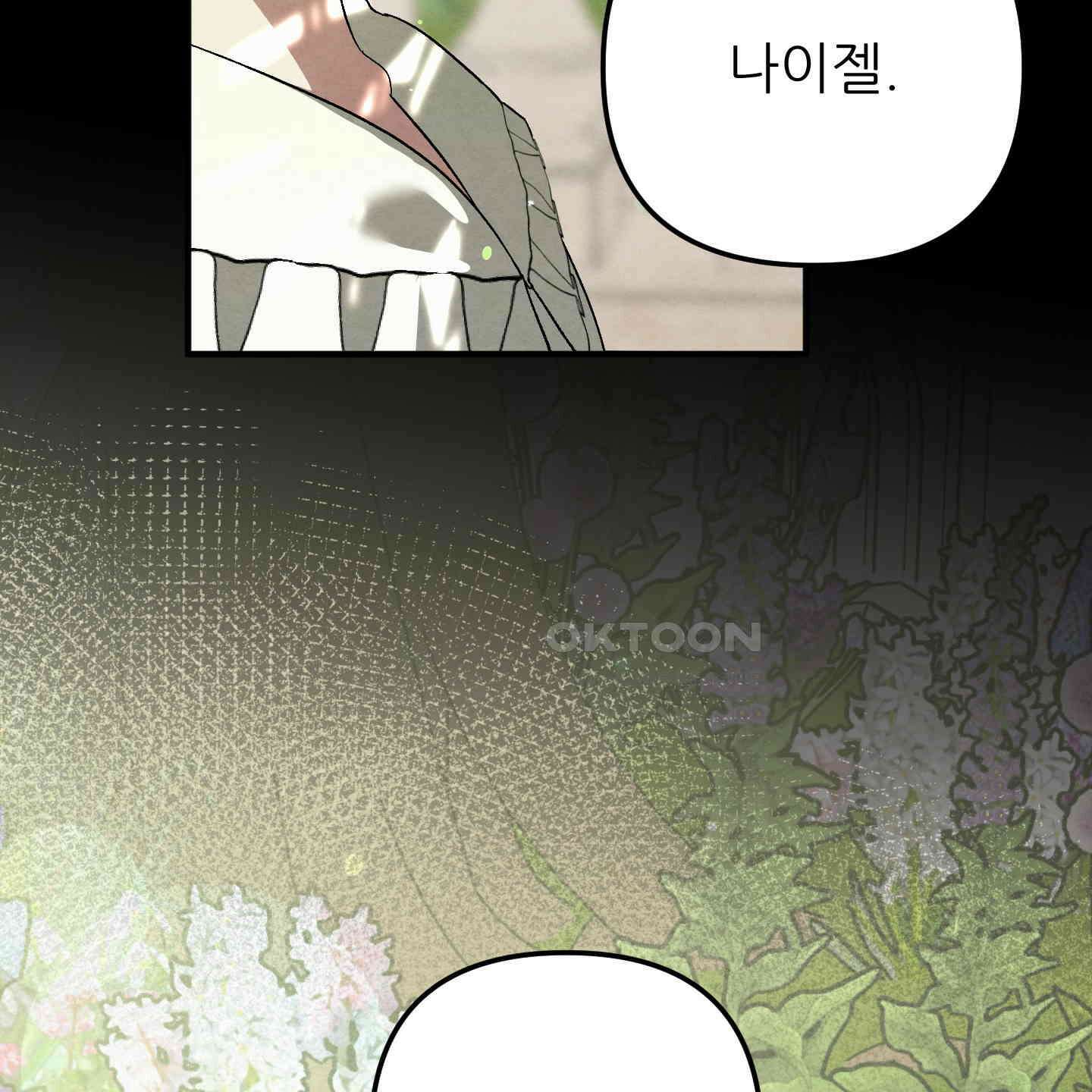 사랑하는 도련님에게 3화 12
