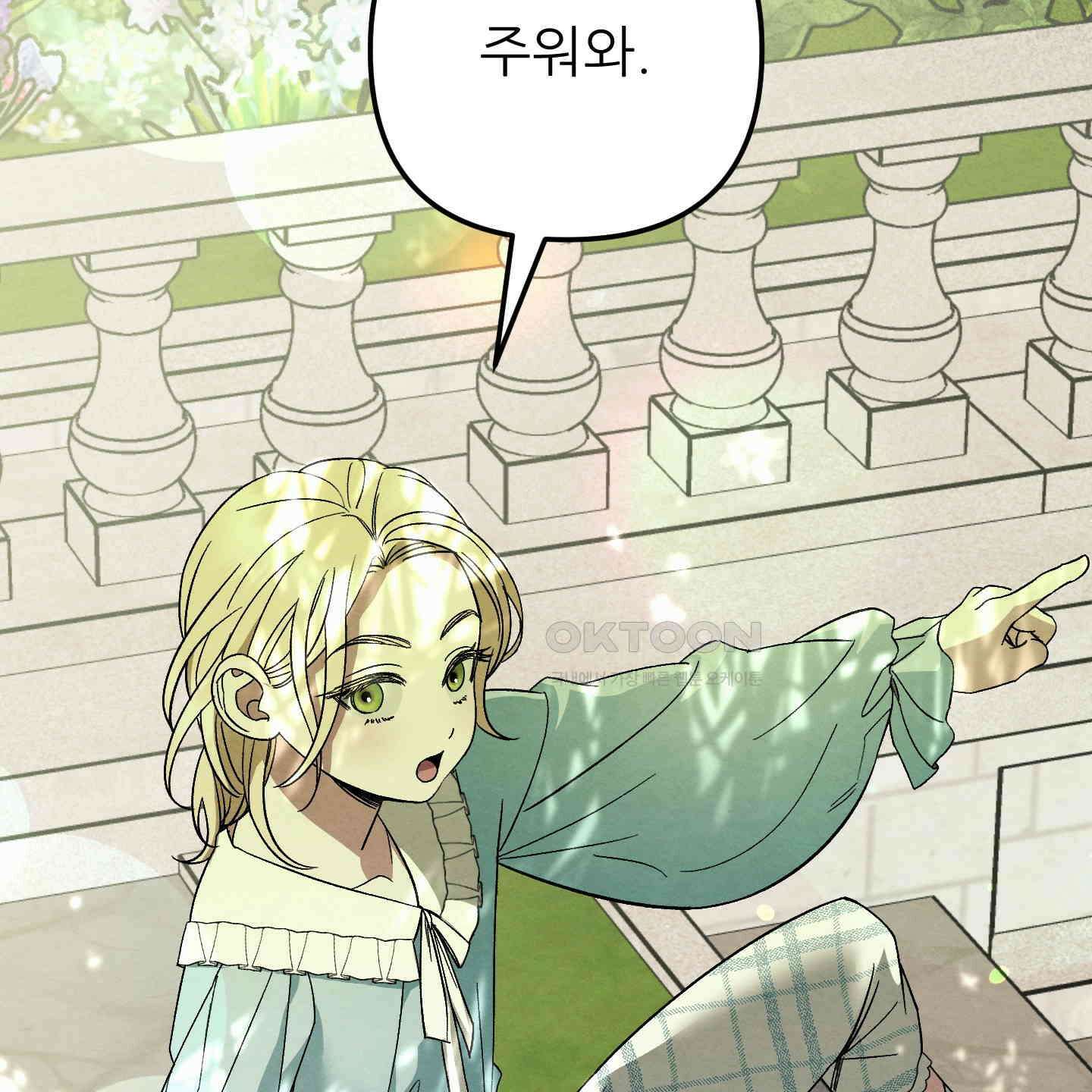 사랑하는 도련님에게 3화 13