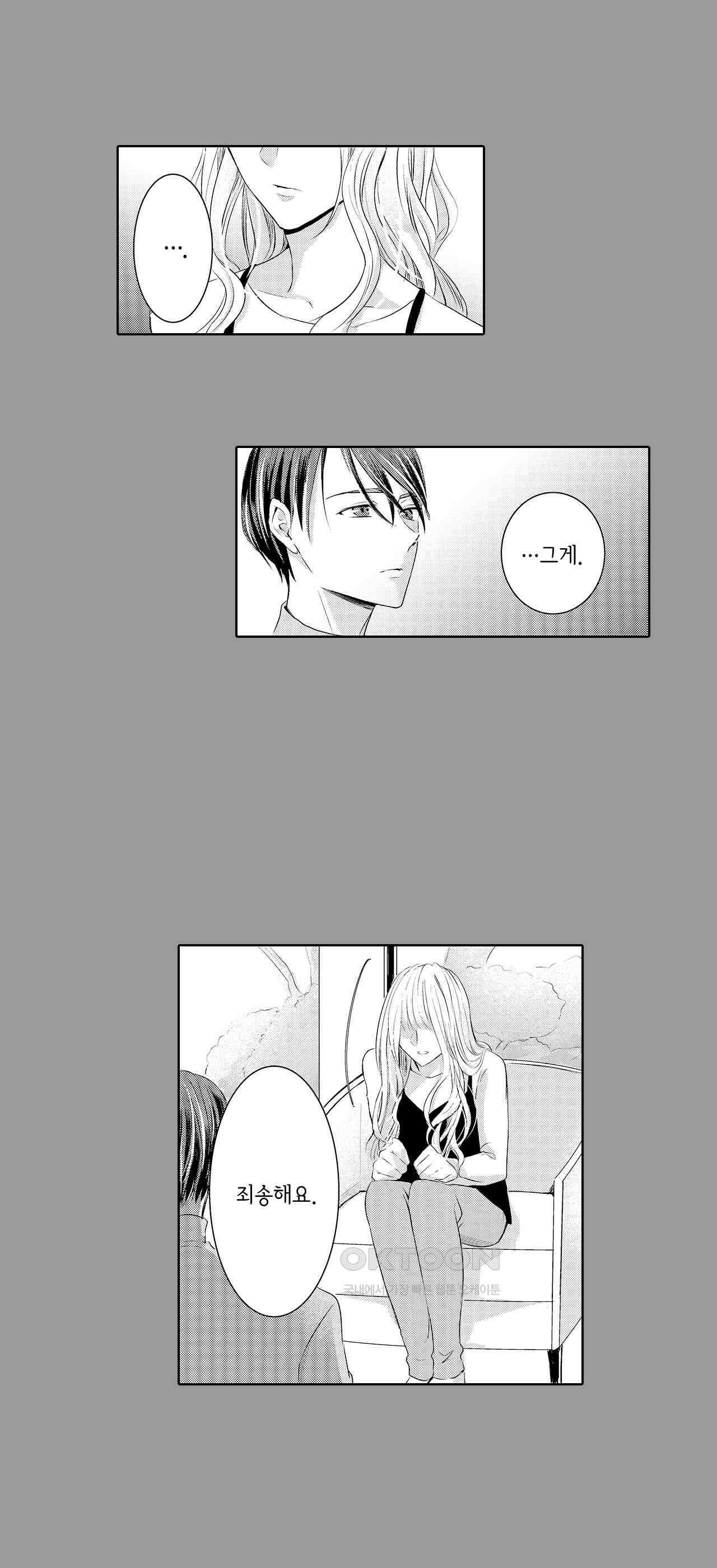 날 선택해 주시겠어요, 신데렐라? 7화 5