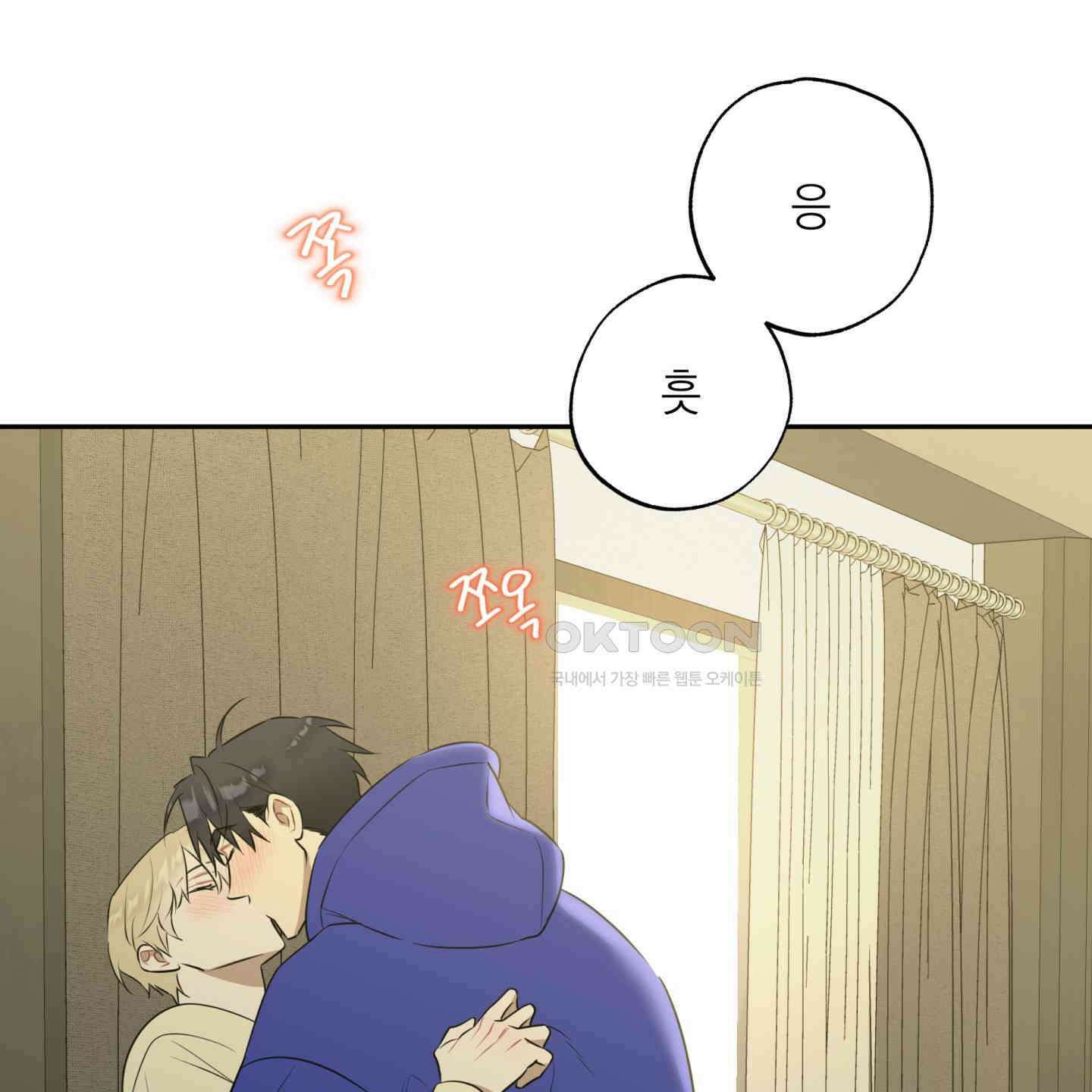 악수는 생략합시다 35화 4