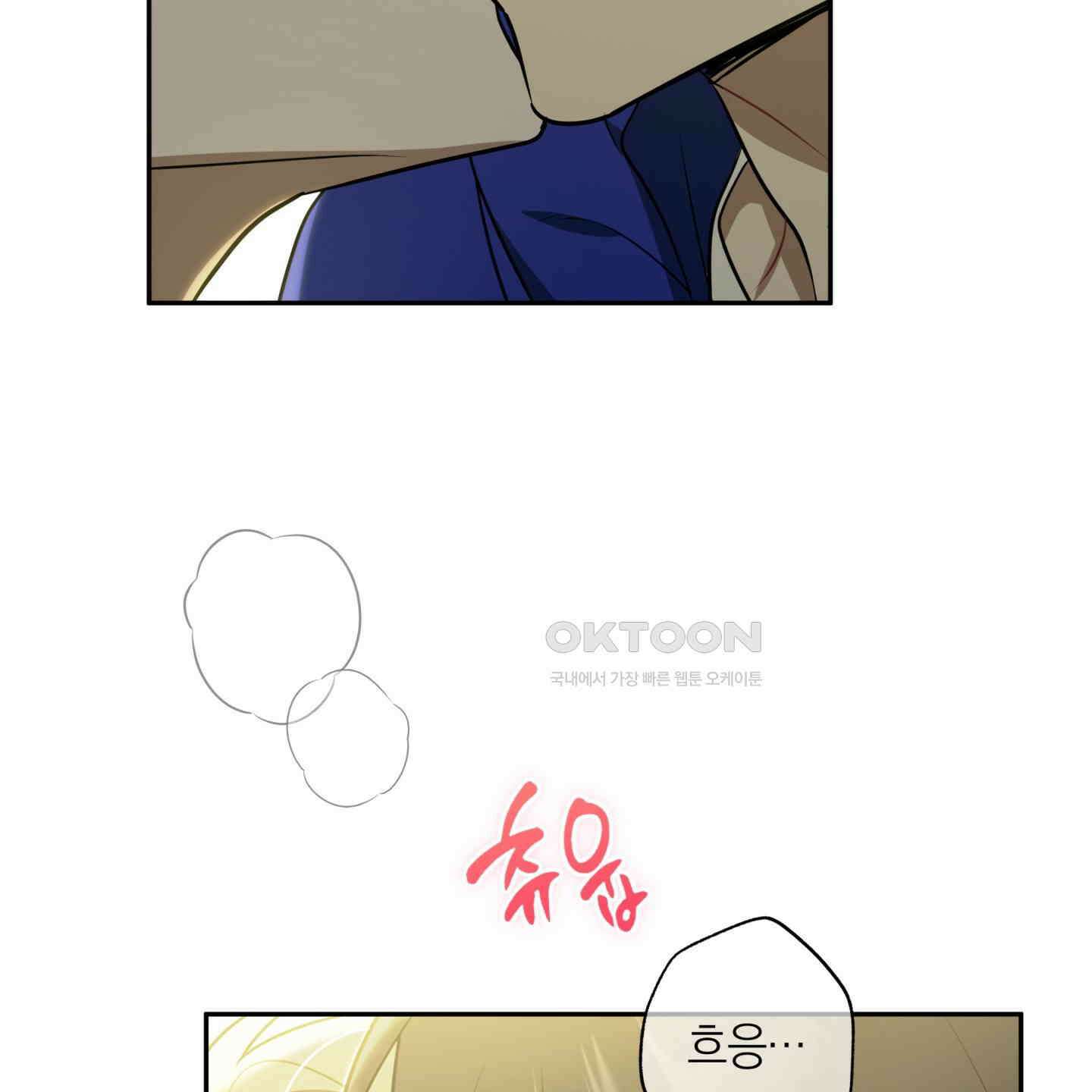 악수는 생략합시다 35화 7