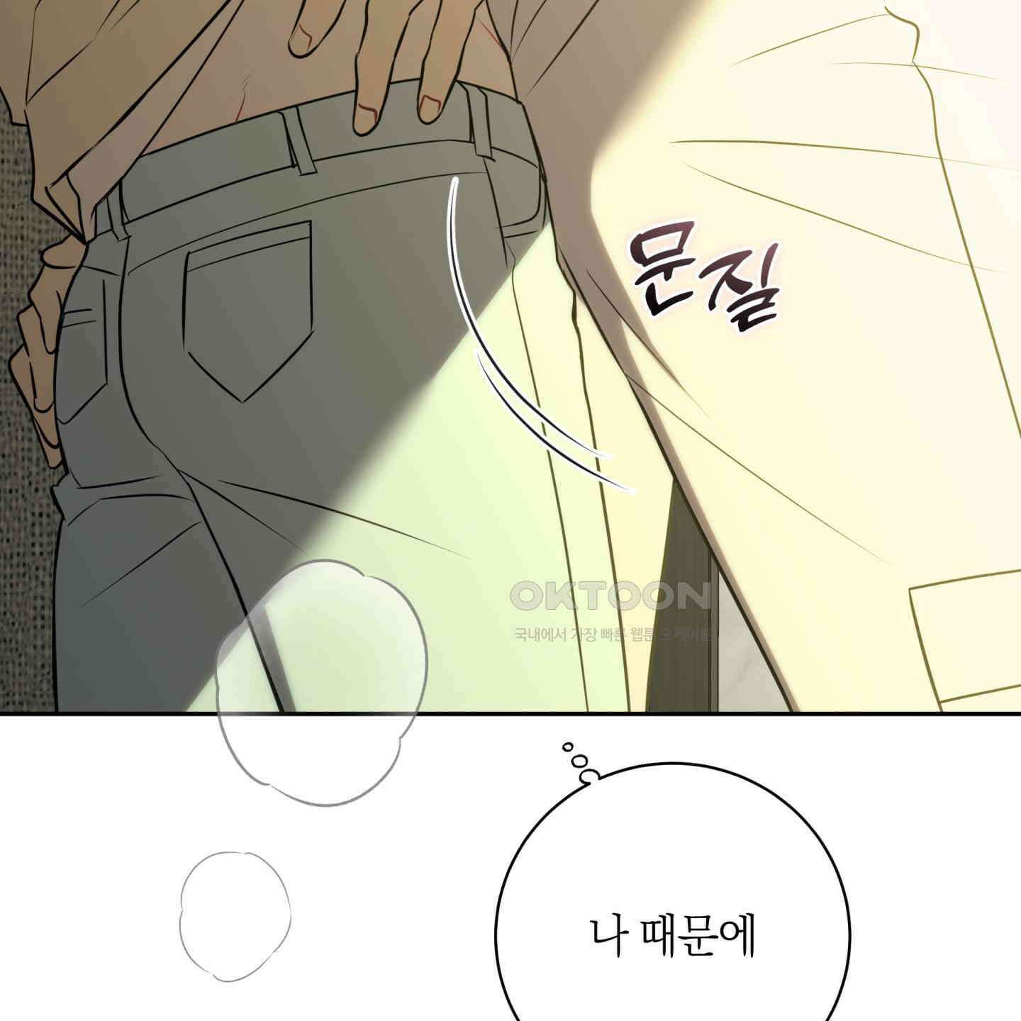 악수는 생략합시다 35화 10