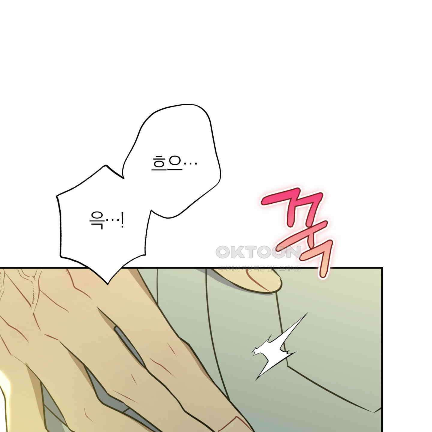악수는 생략합시다 35화 13