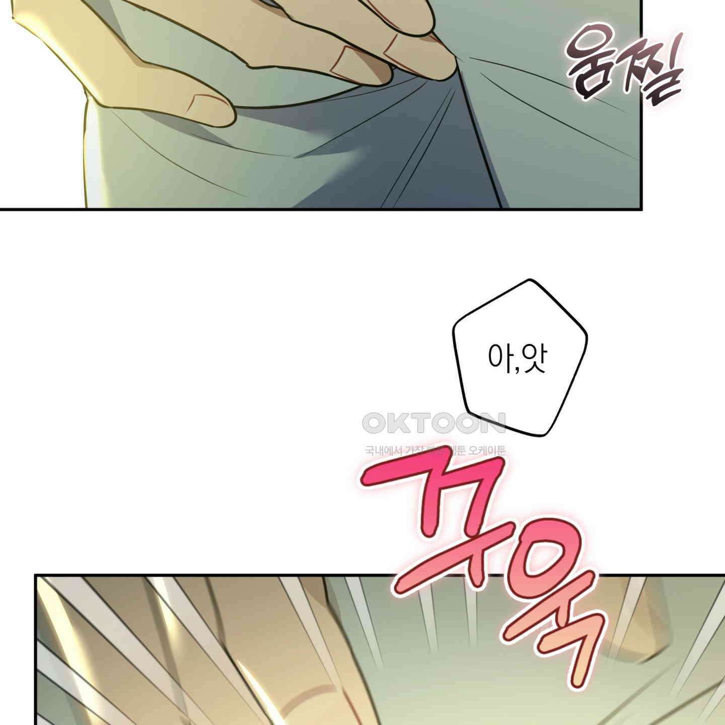 악수는 생략합시다 35화 14