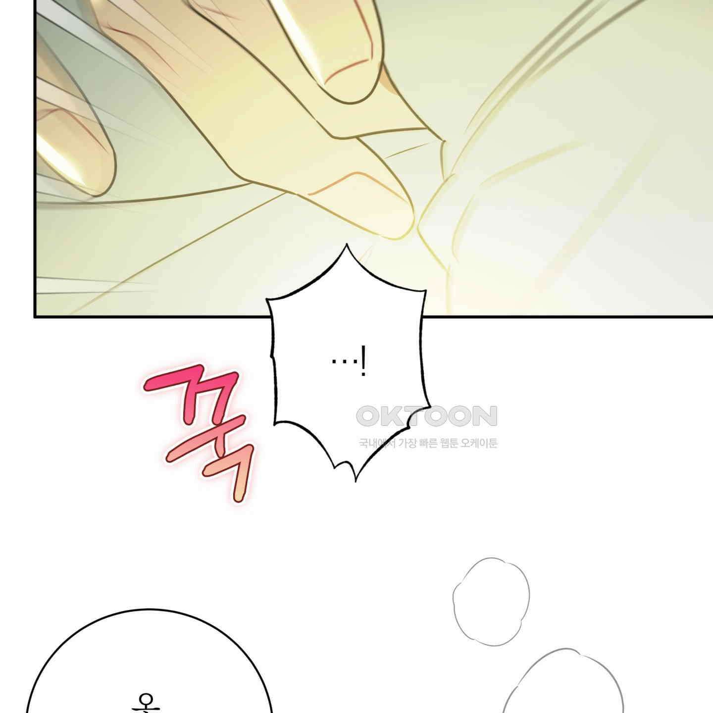 악수는 생략합시다 35화 15