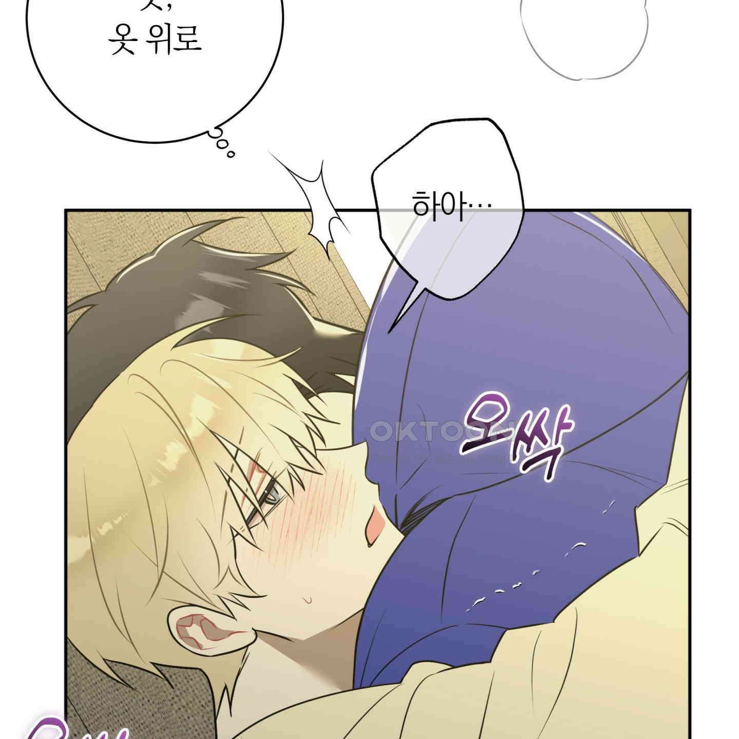 악수는 생략합시다 35화 16