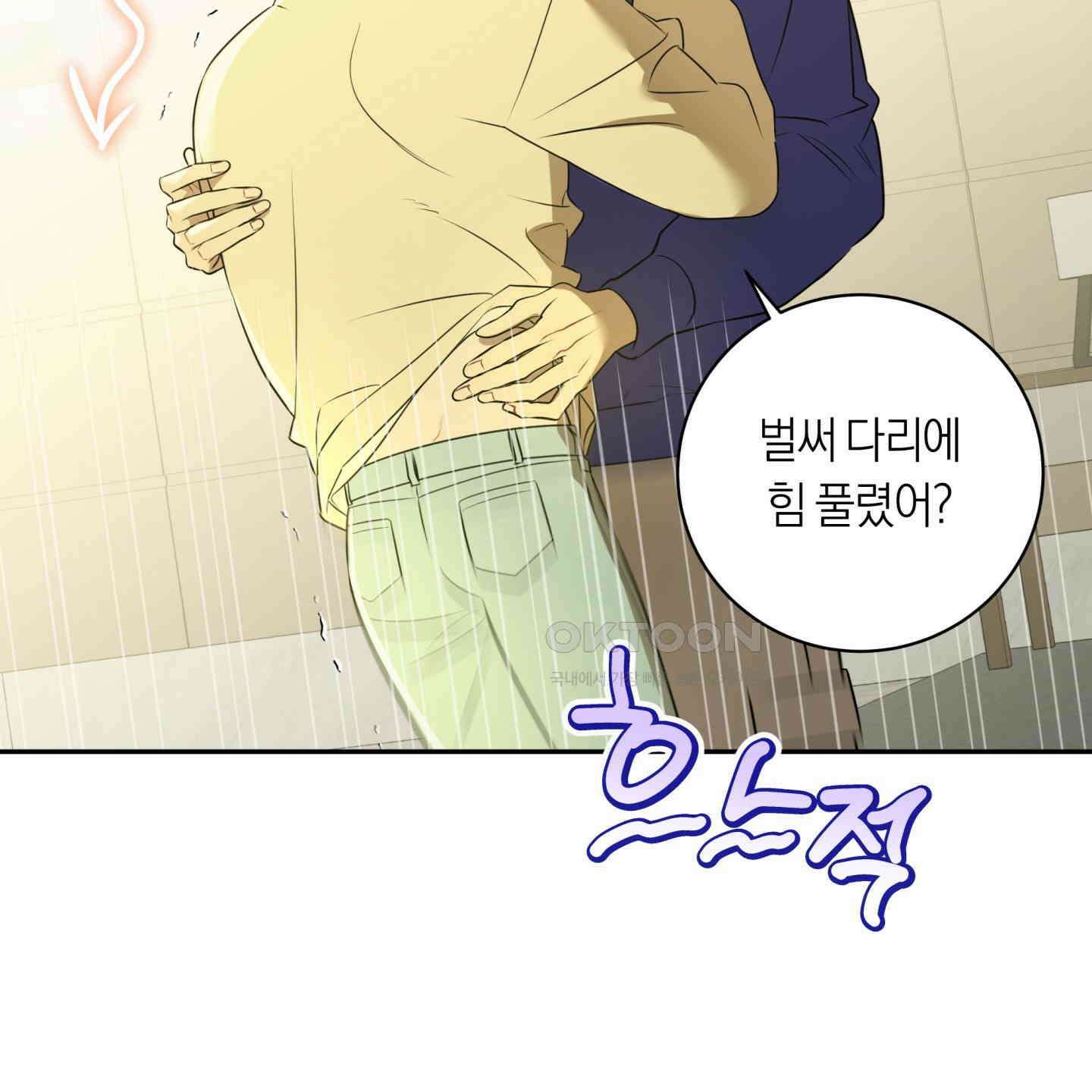 악수는 생략합시다 35화 19