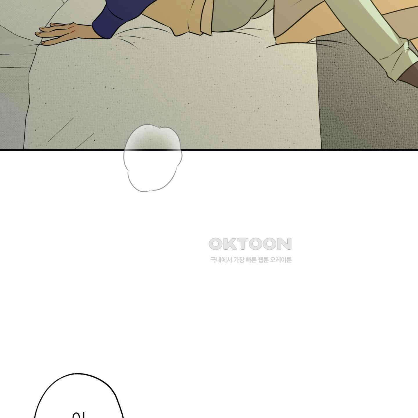 악수는 생략합시다 35화 23