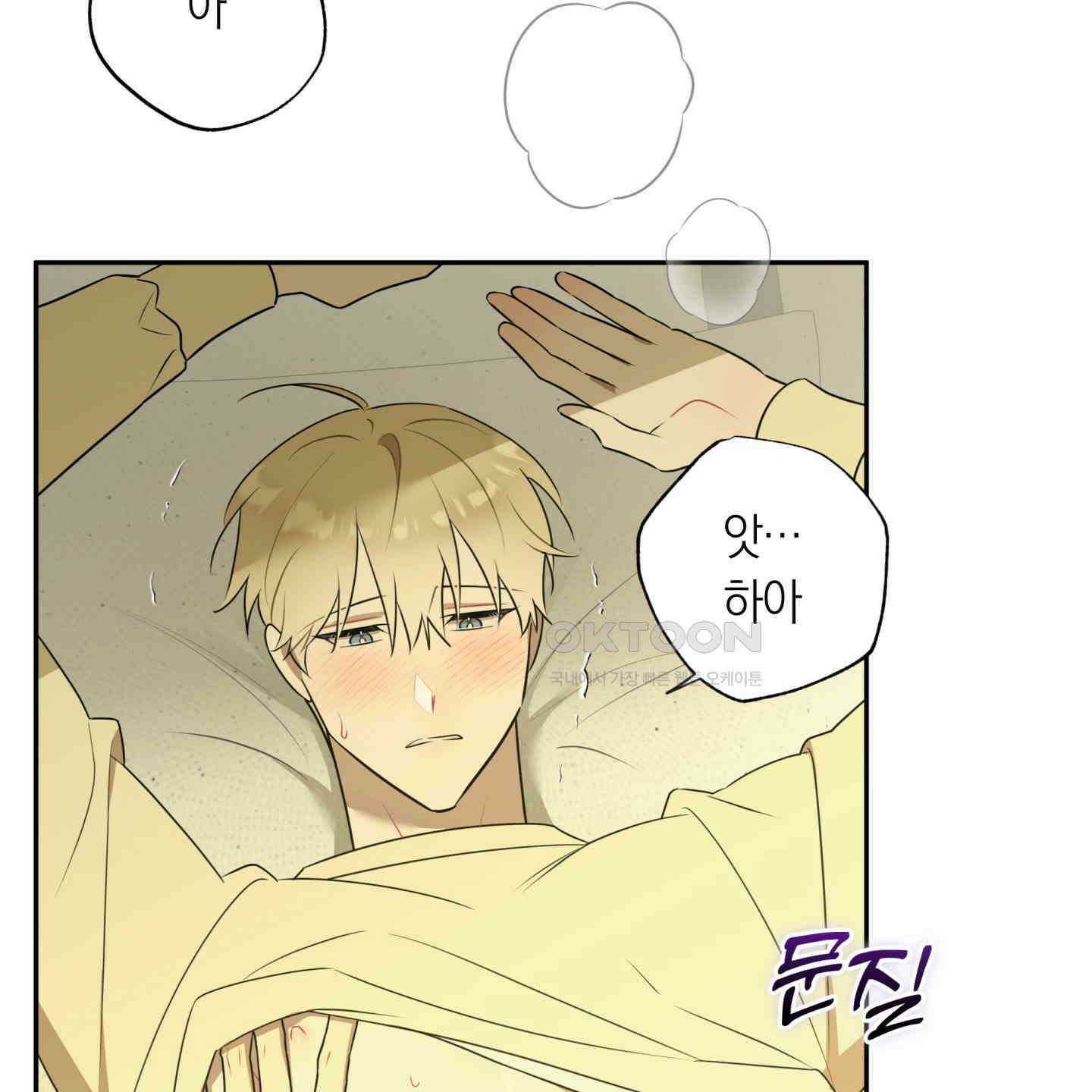 악수는 생략합시다 35화 24