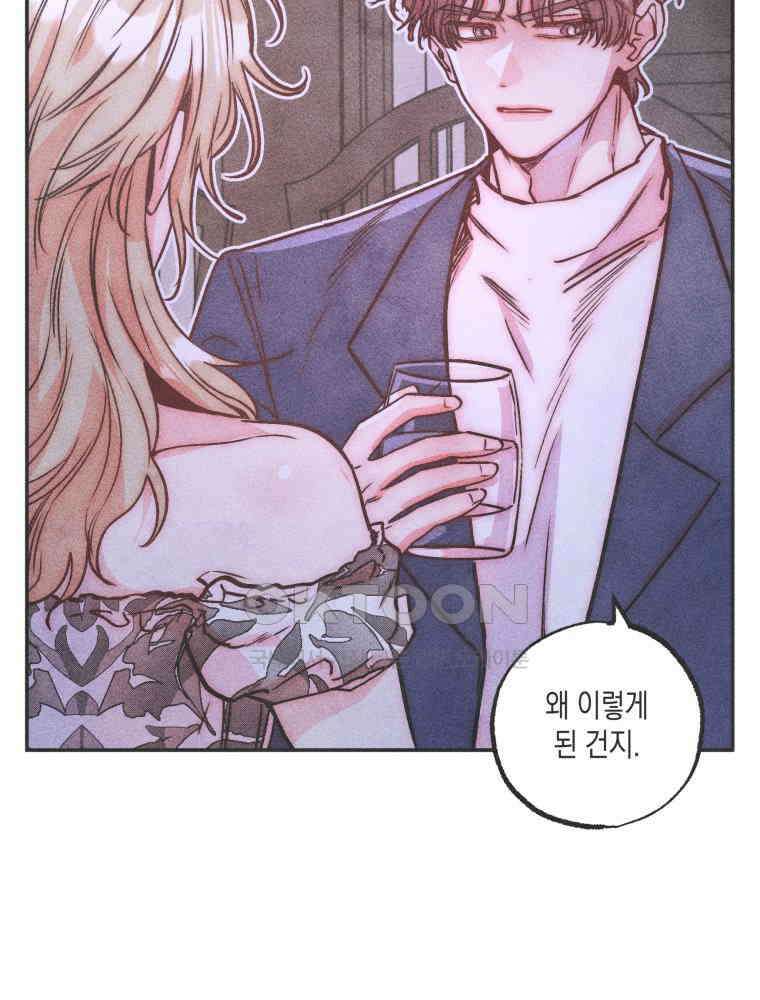 연하는 욕구불만 51화 3