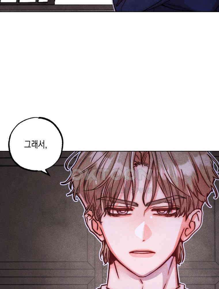 연하는 욕구불만 51화 16