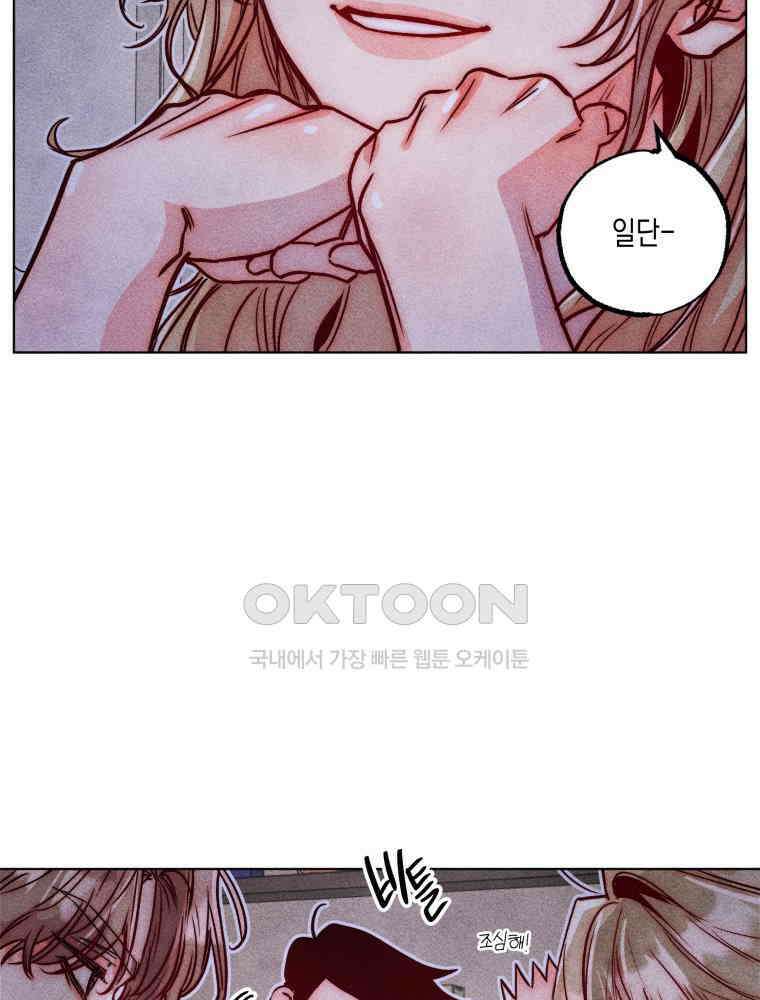 연하는 욕구불만 51화 19